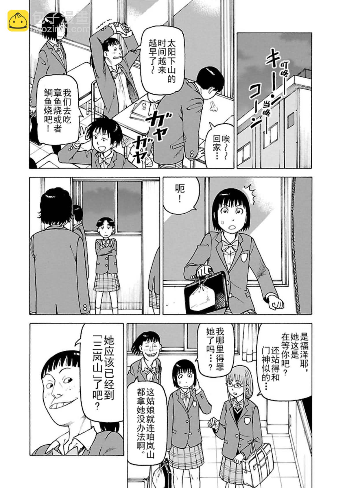 《女仆咖啡厅》女仆咖啡厅 第108集 第3页