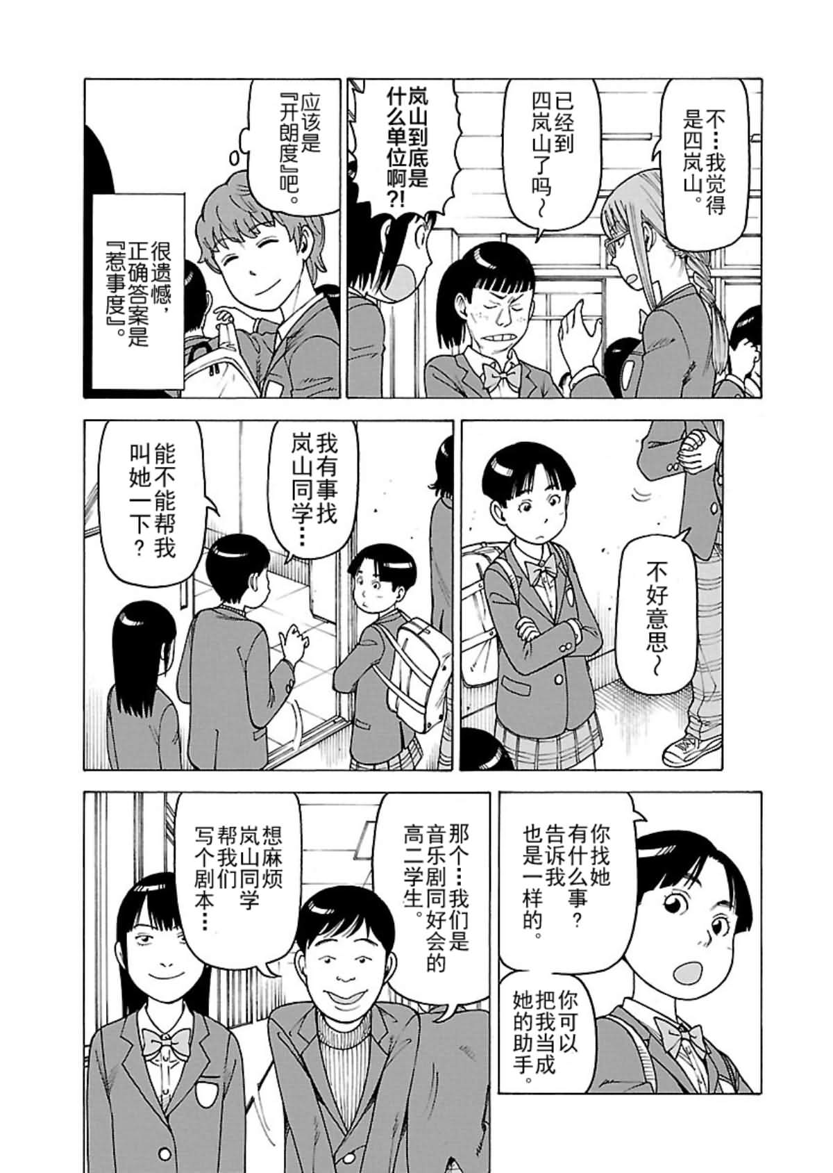 《女仆咖啡厅》女仆咖啡厅 第108集 第4页