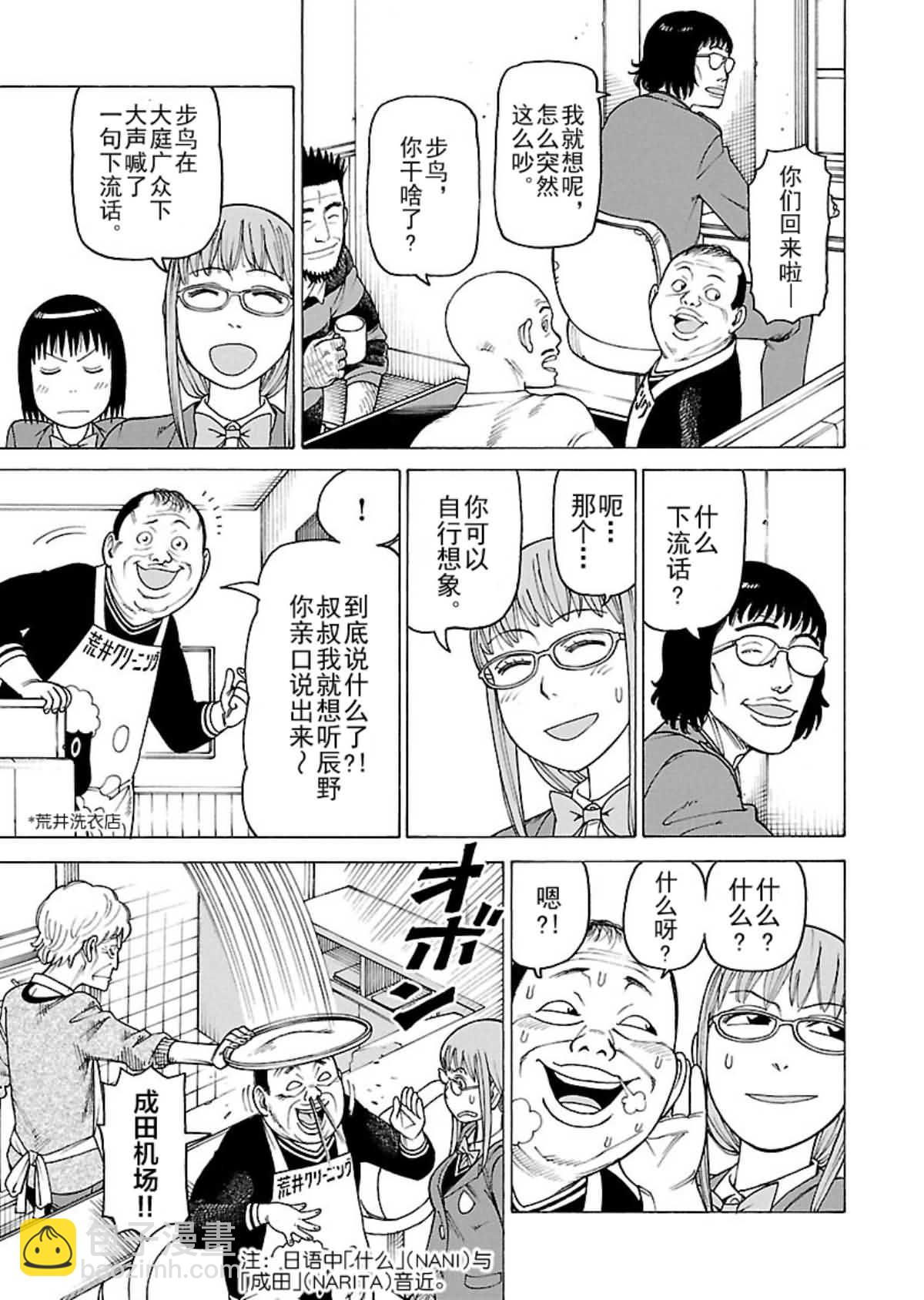 《女仆咖啡厅》女仆咖啡厅 第108集 第6页