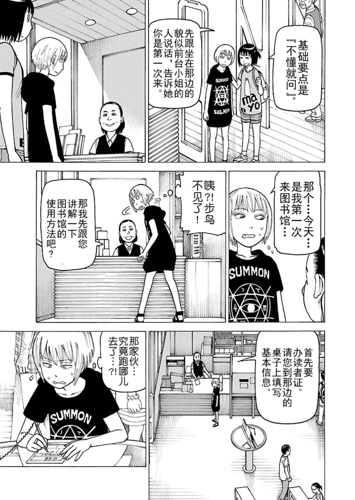 《女仆咖啡厅》女仆咖啡厅 第105集 第10页