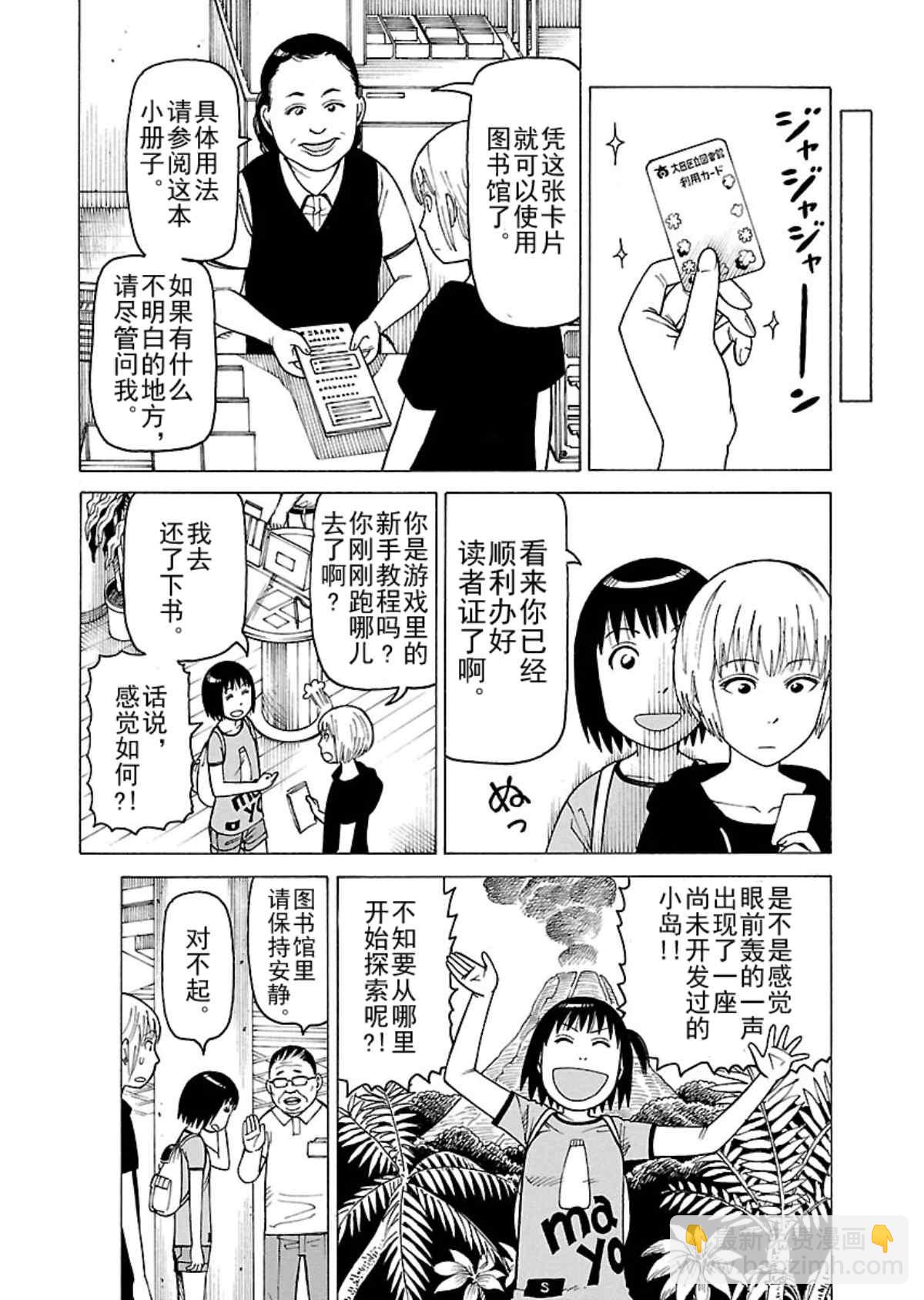 《女仆咖啡厅》女仆咖啡厅 第105集 第11页