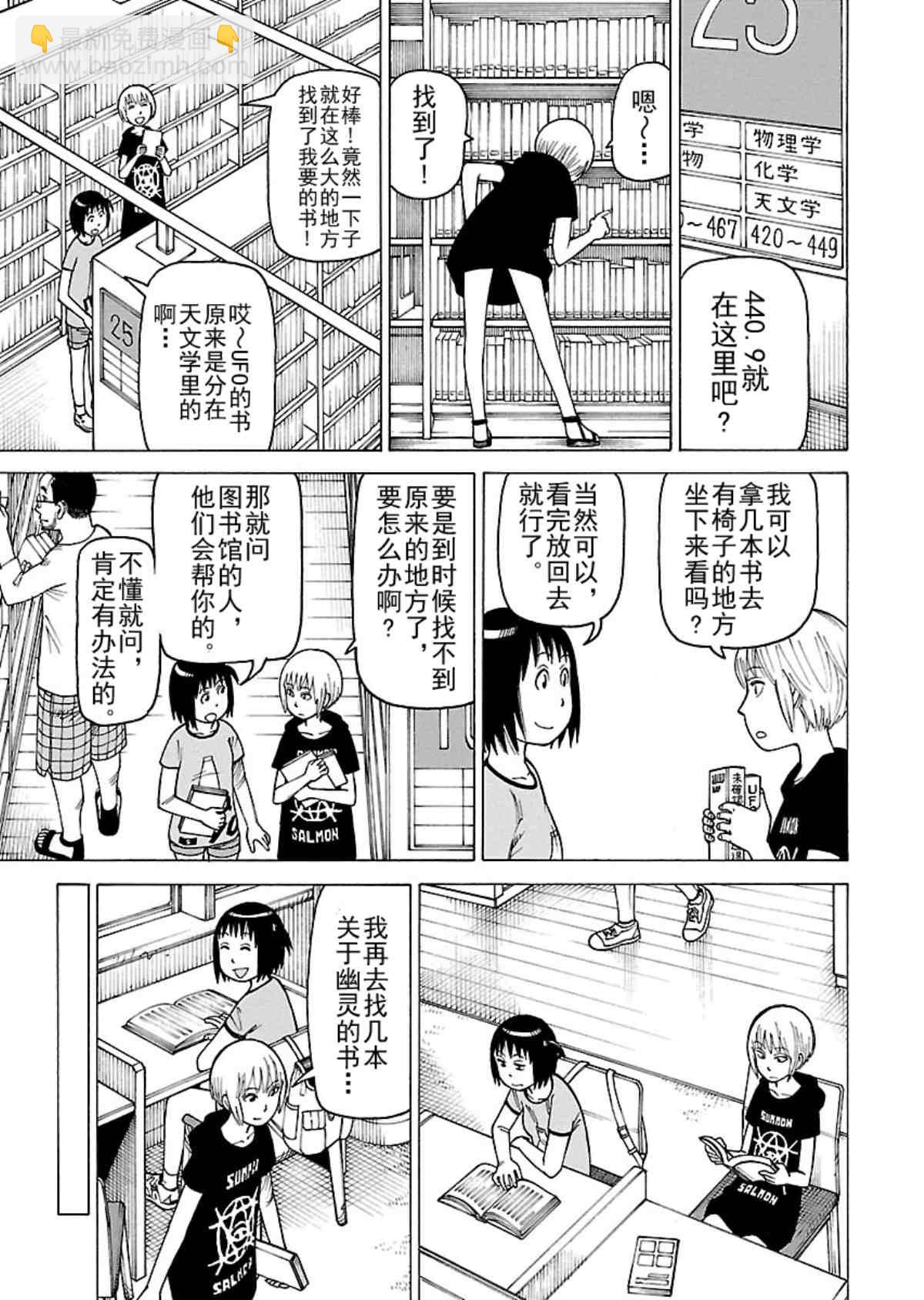 《女仆咖啡厅》女仆咖啡厅 第105集 第14页