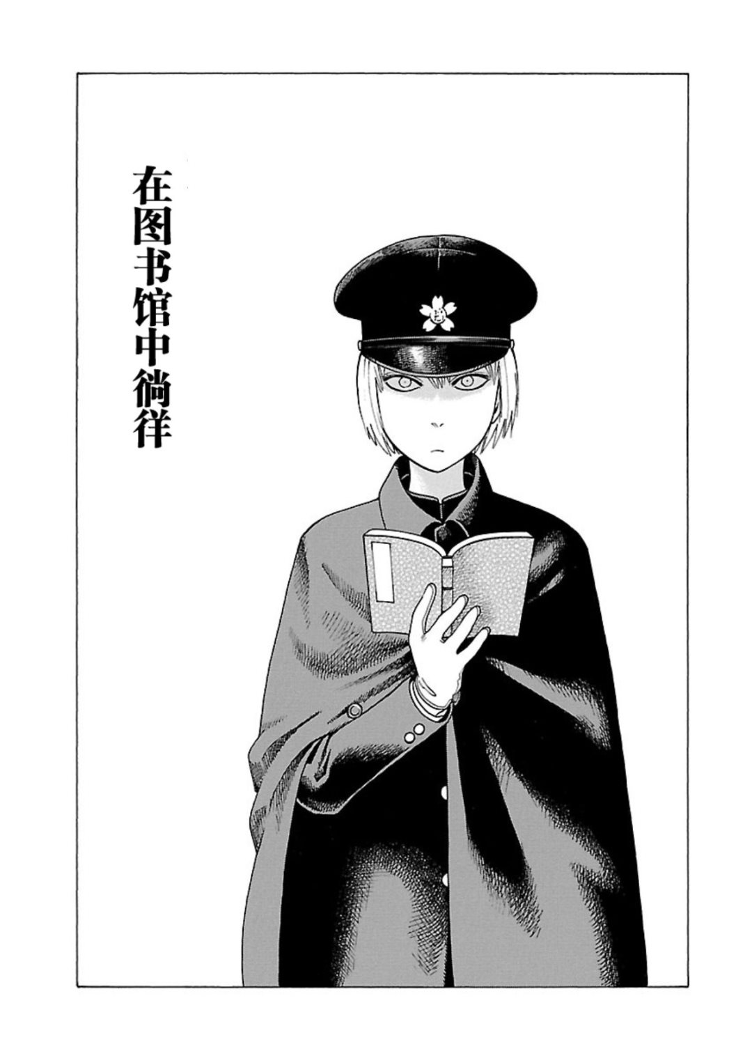 《女仆咖啡厅》女仆咖啡厅 第105集 第2页