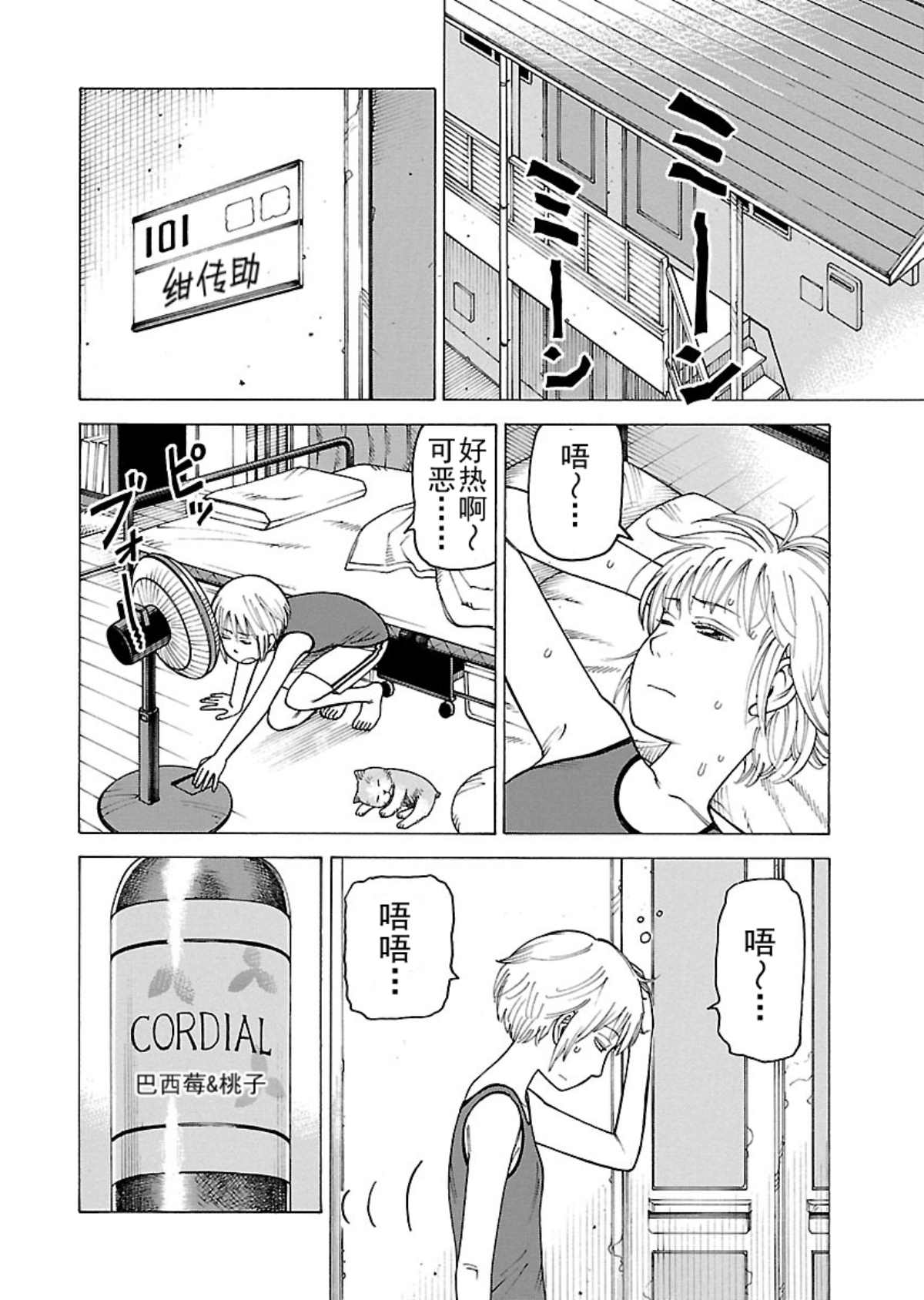 《女仆咖啡厅》女仆咖啡厅 第105集 第3页