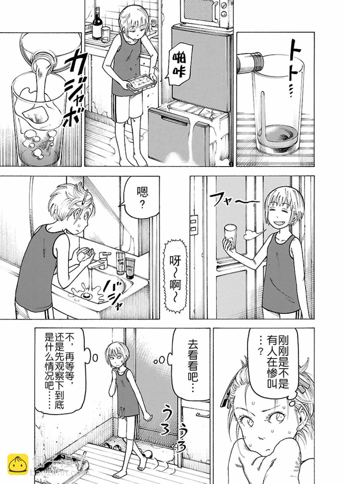 《女仆咖啡厅》女仆咖啡厅 第105集 第4页