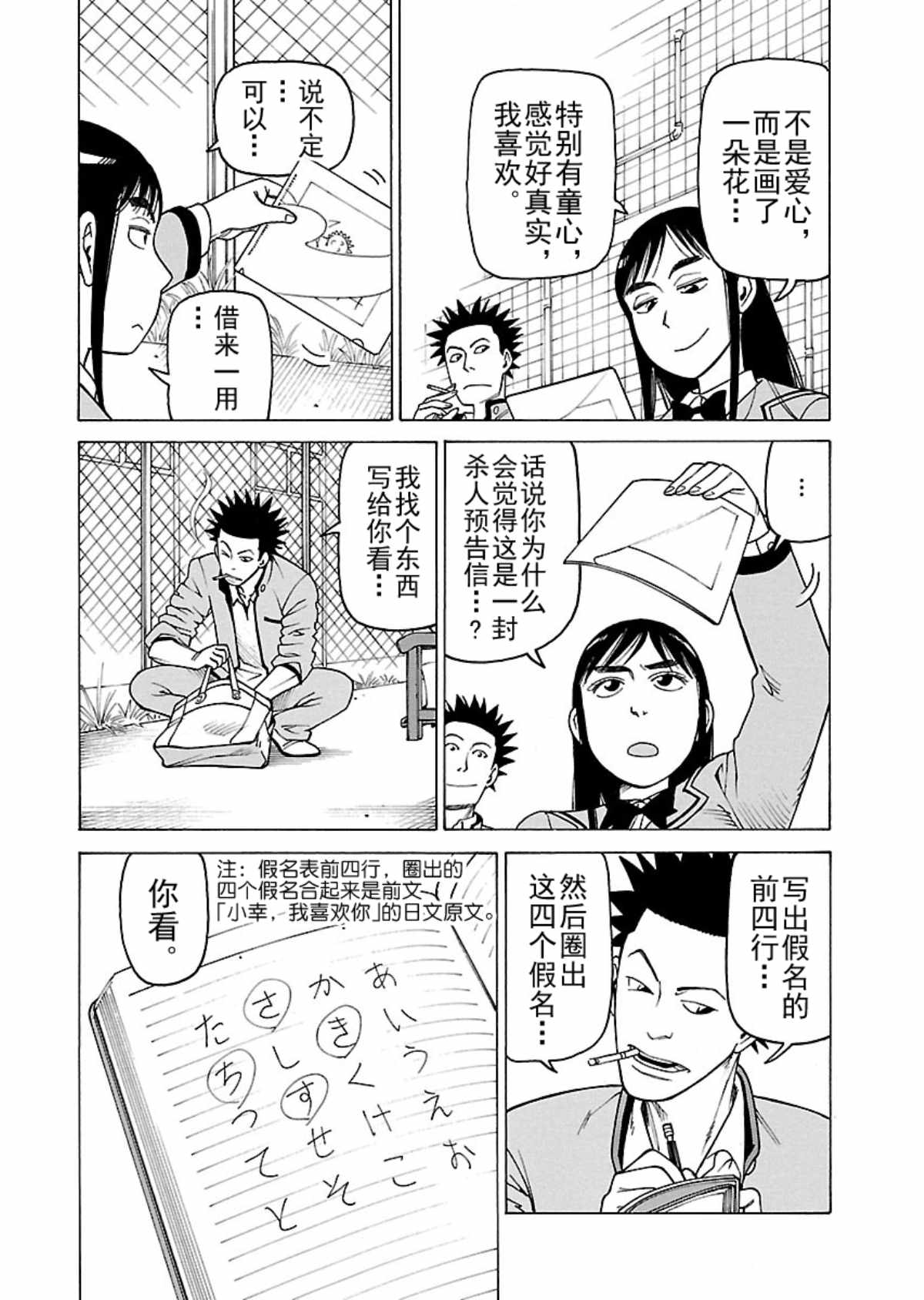 《女仆咖啡厅》女仆咖啡厅 第107集 第13页