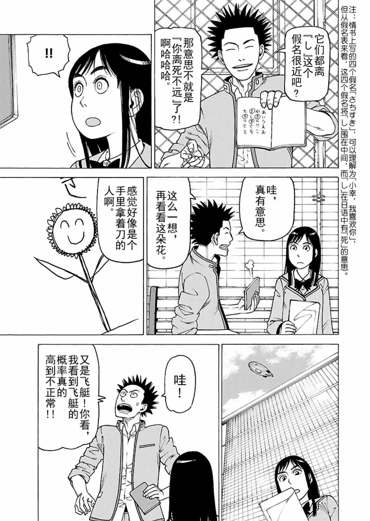 《女仆咖啡厅》女仆咖啡厅 第107集 第14页