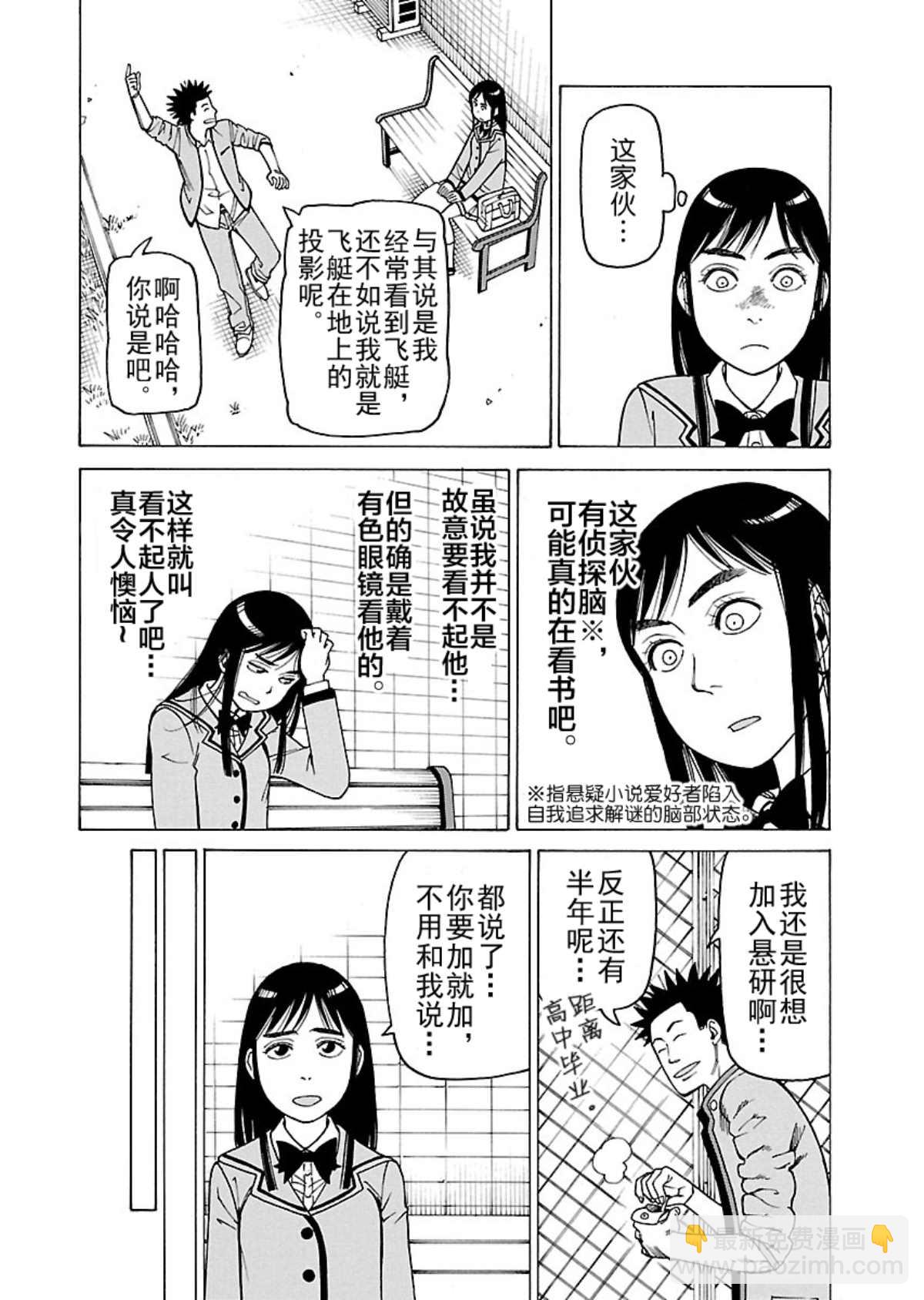 《女仆咖啡厅》女仆咖啡厅 第107集 第15页