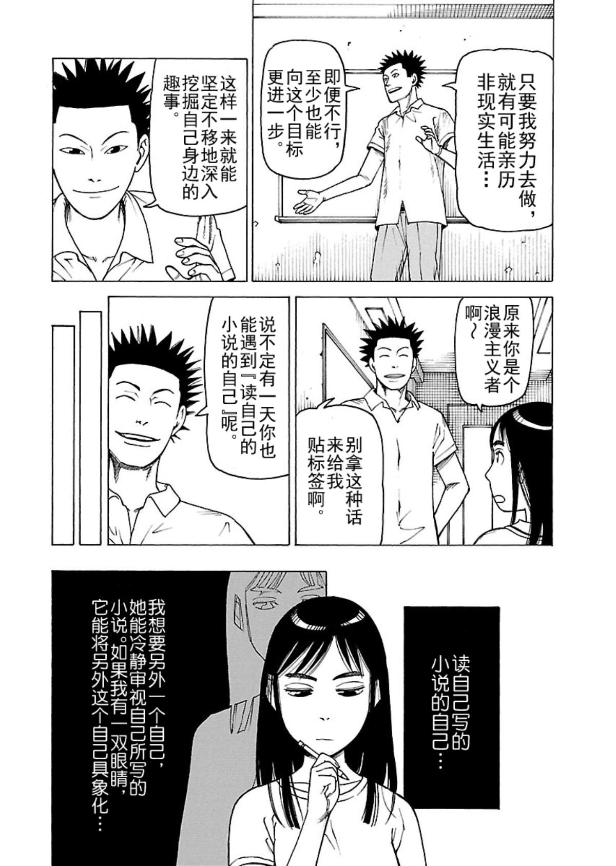 《女仆咖啡厅》女仆咖啡厅 第107集 第19页