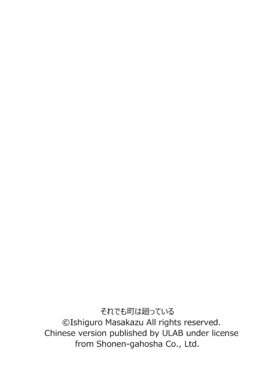 《女仆咖啡厅》女仆咖啡厅 第107集 第23页