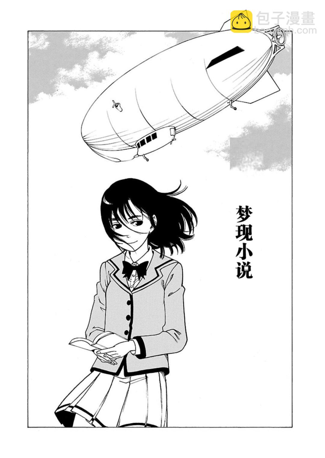 《女仆咖啡厅》女仆咖啡厅 第107集 第3页