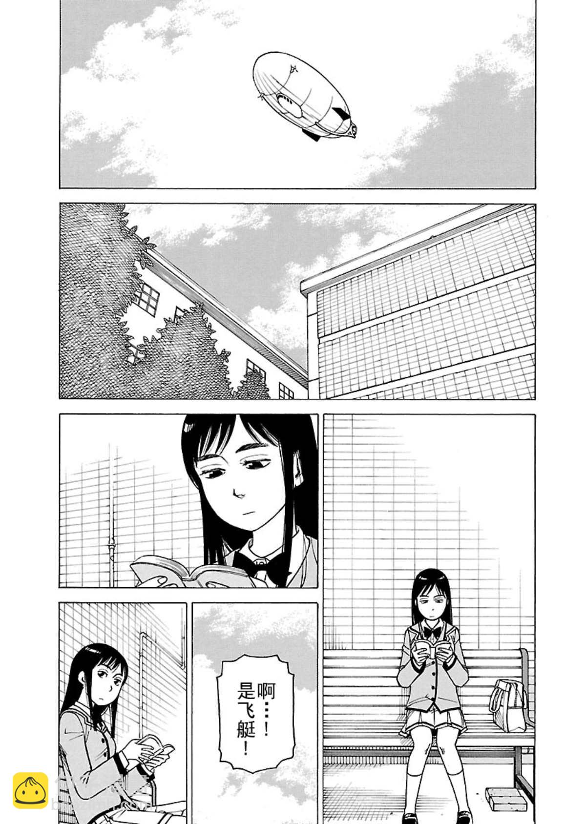 《女仆咖啡厅》女仆咖啡厅 第107集 第4页