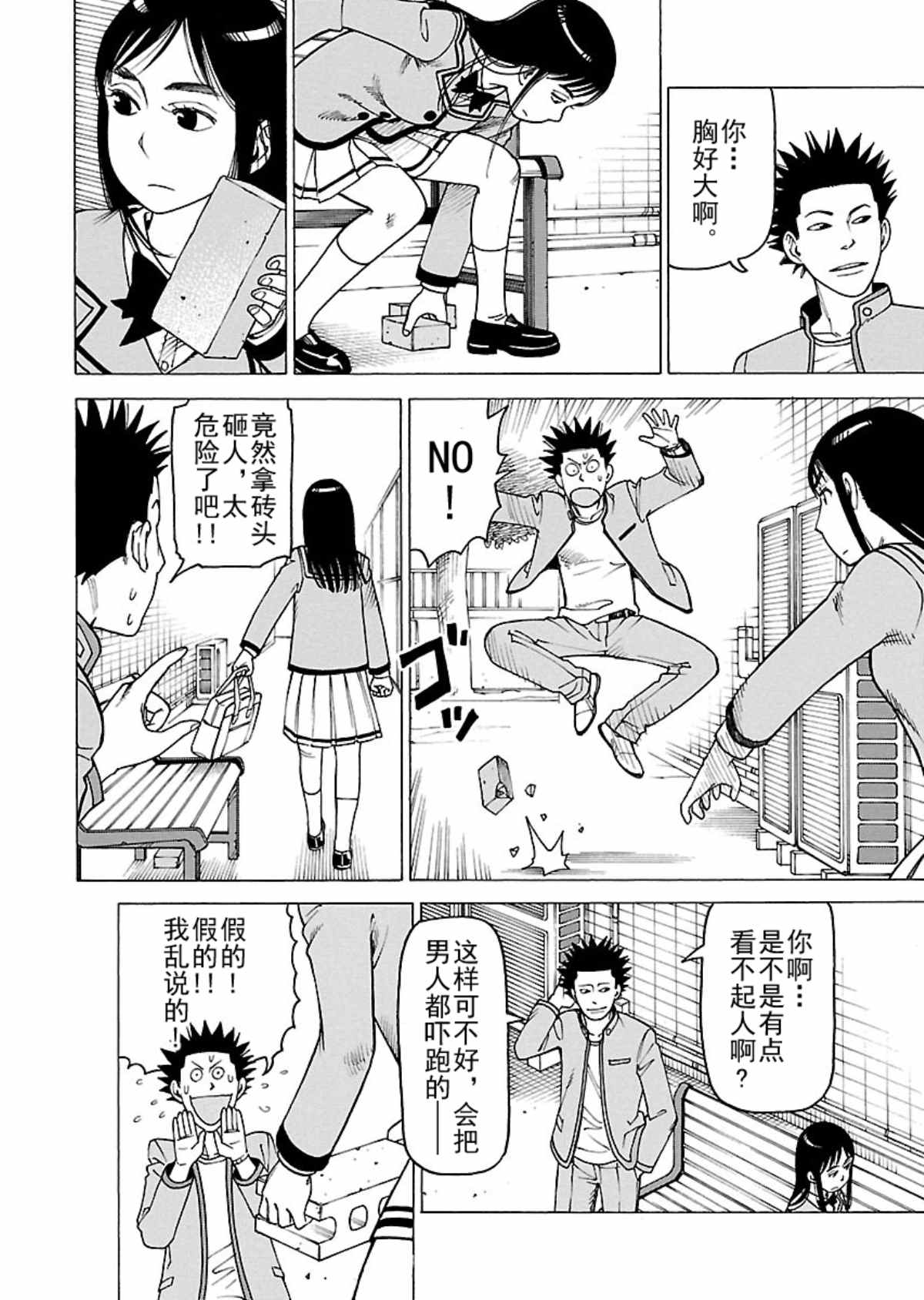 《女仆咖啡厅》女仆咖啡厅 第107集 第7页