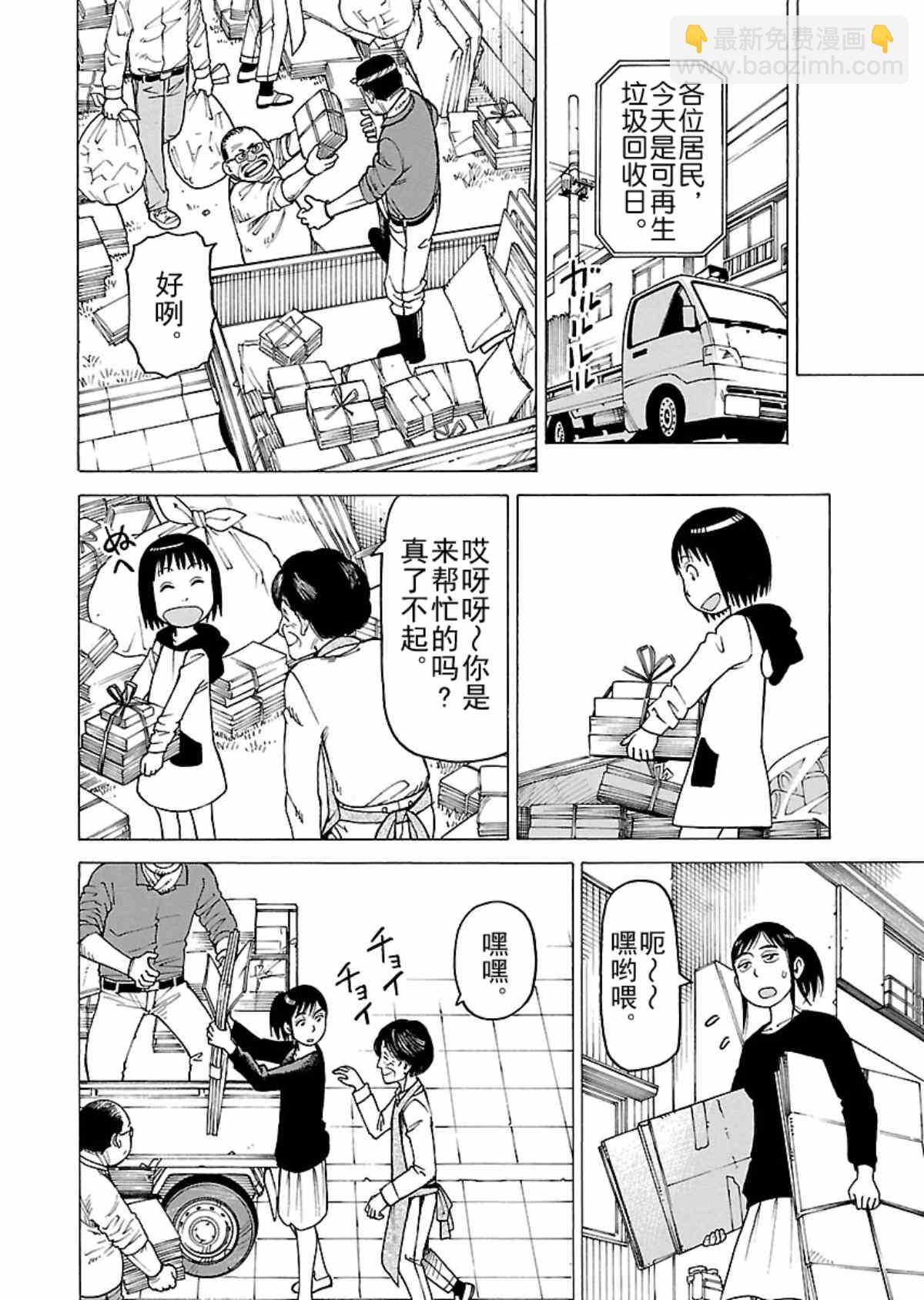 《女仆咖啡厅》女仆咖啡厅 第107集 第9页