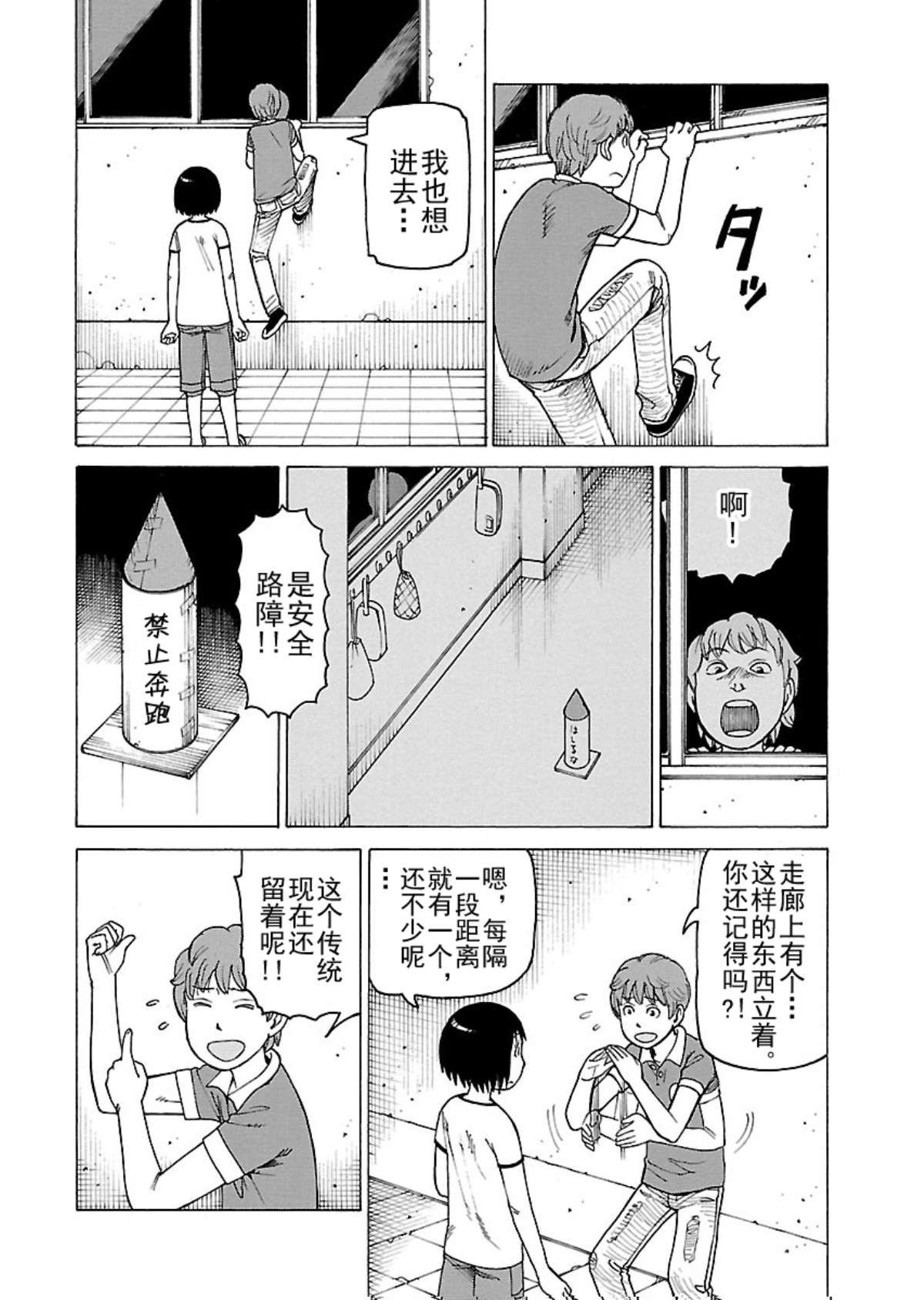 《女仆咖啡厅》女仆咖啡厅 第106集 第11页
