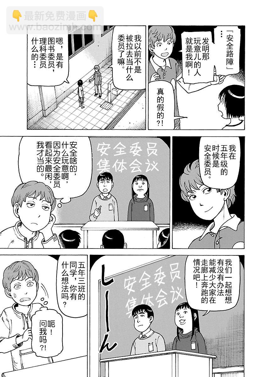 《女仆咖啡厅》女仆咖啡厅 第106集 第12页
