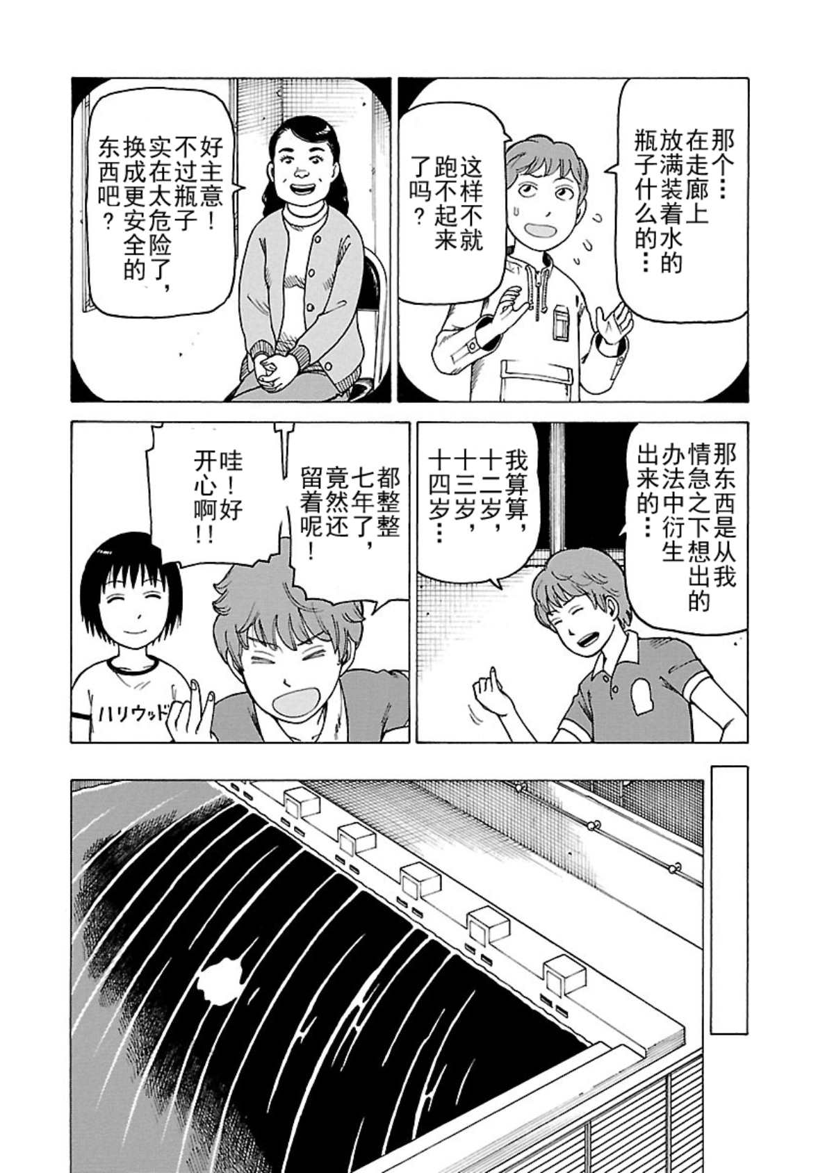 《女仆咖啡厅》女仆咖啡厅 第106集 第13页