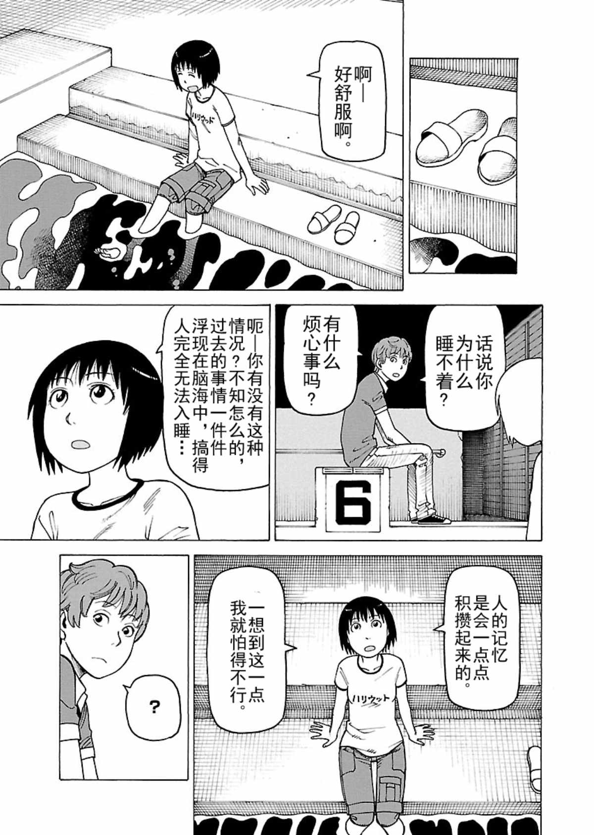 《女仆咖啡厅》女仆咖啡厅 第106集 第14页