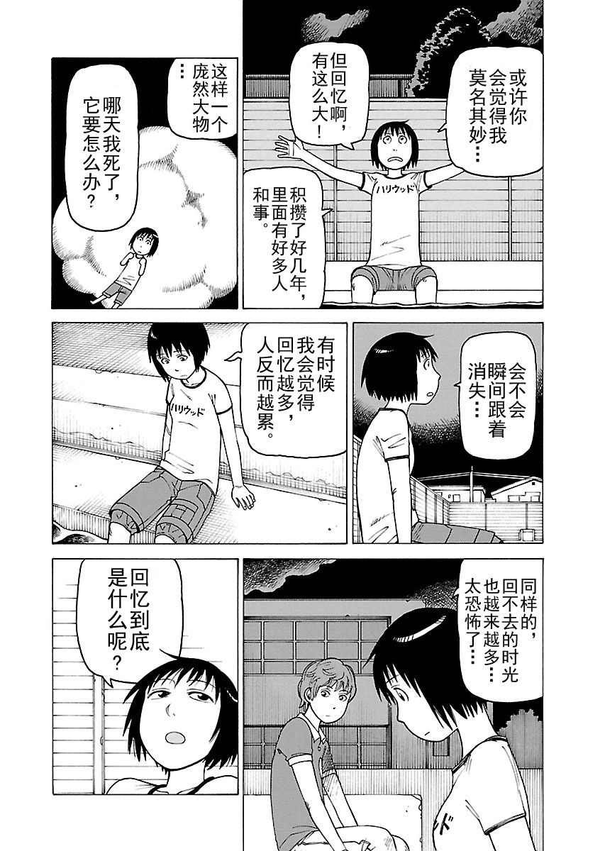 《女仆咖啡厅》女仆咖啡厅 第106集 第15页