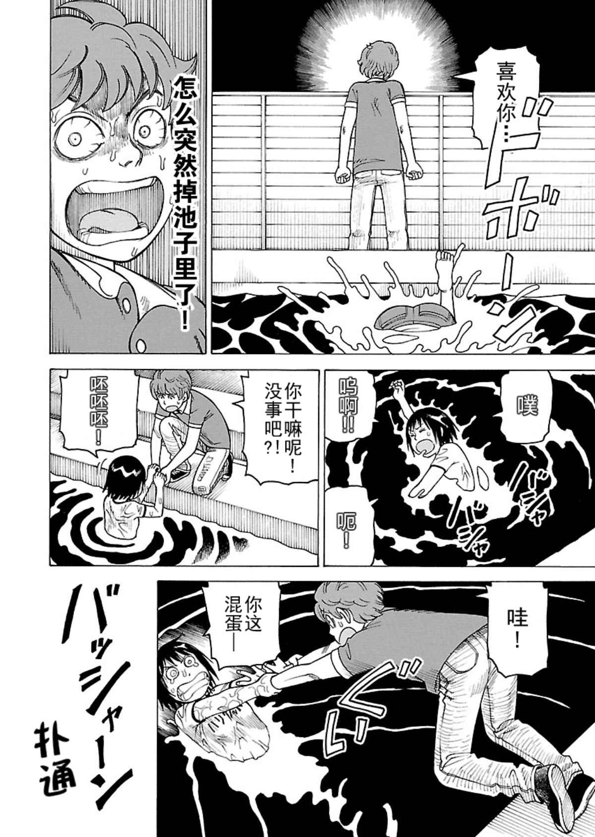 《女仆咖啡厅》女仆咖啡厅 第106集 第19页