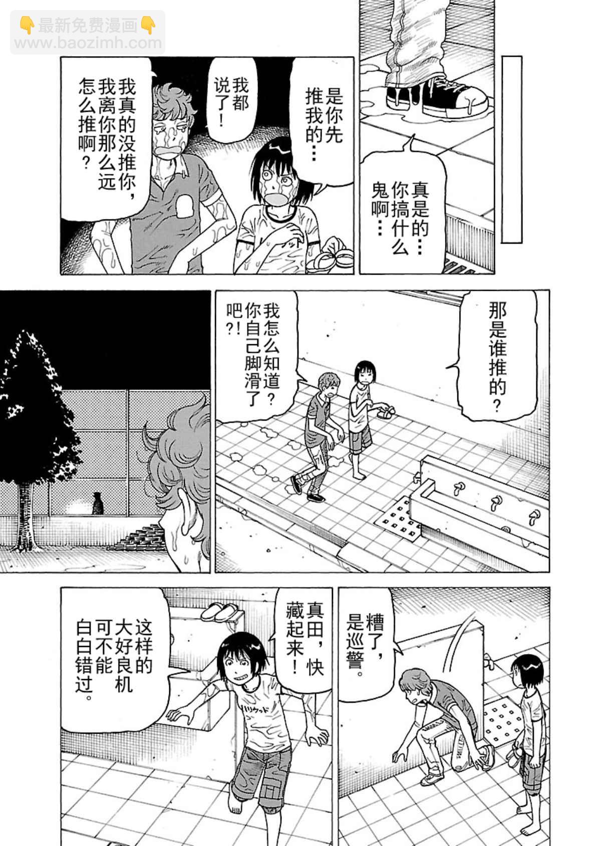 《女仆咖啡厅》女仆咖啡厅 第106集 第20页