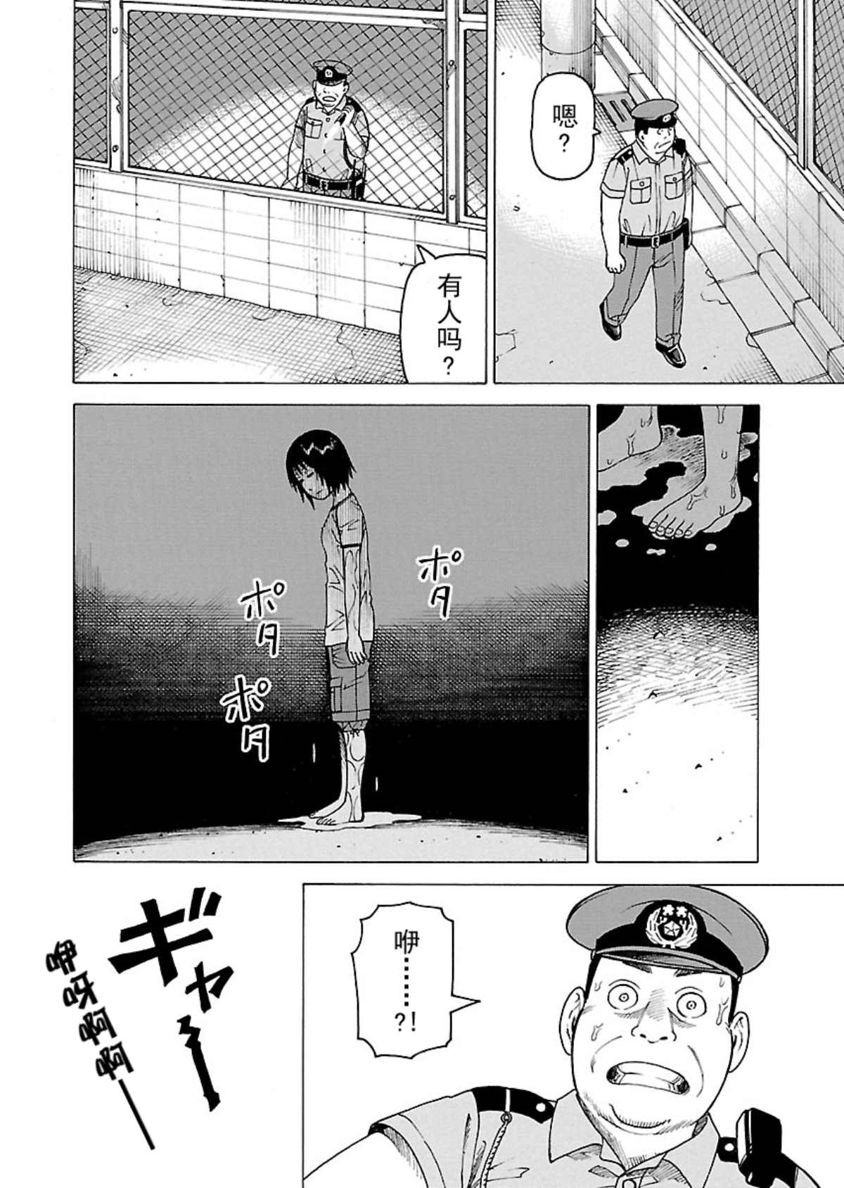 《女仆咖啡厅》女仆咖啡厅 第106集 第21页
