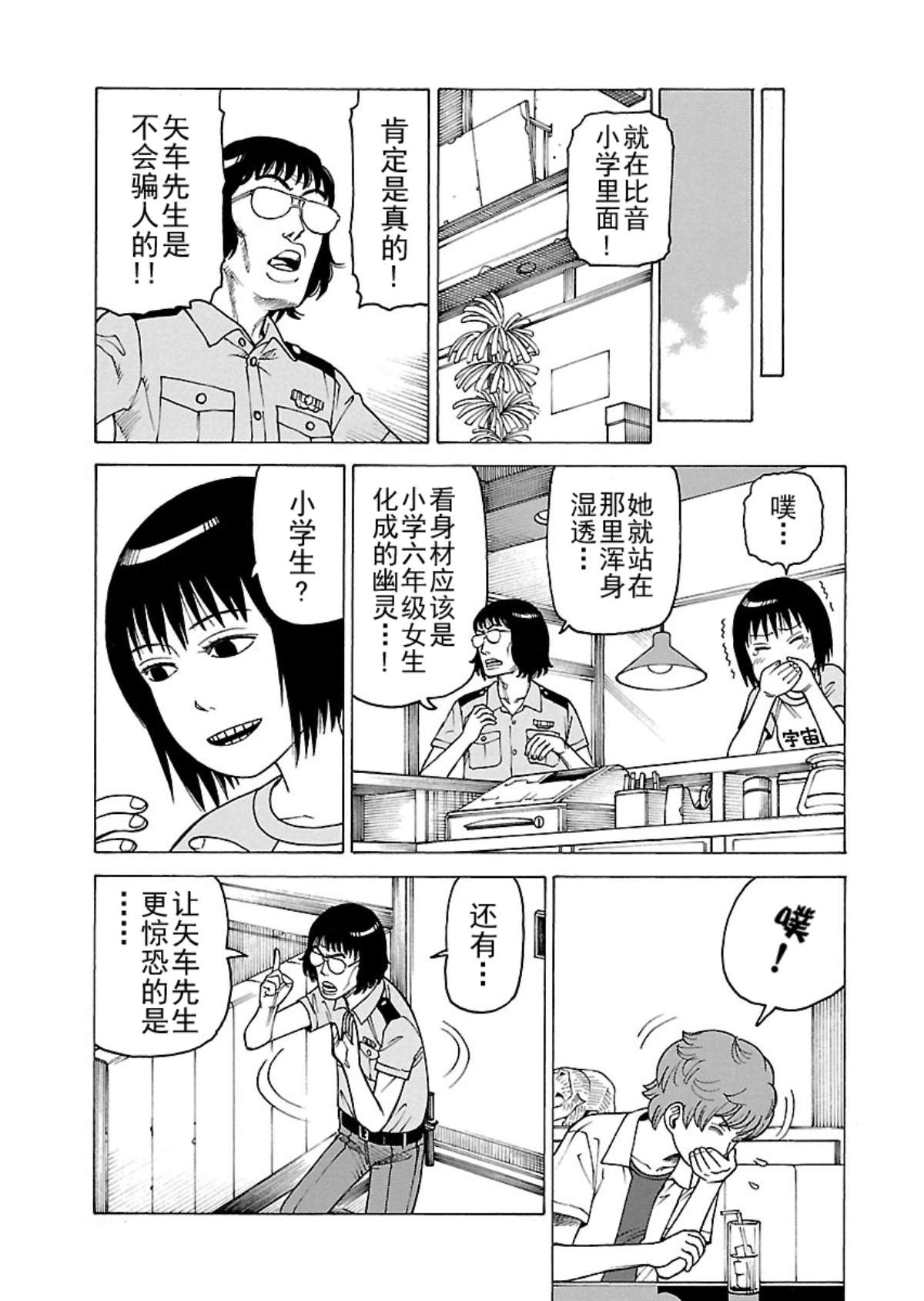 《女仆咖啡厅》女仆咖啡厅 第106集 第22页