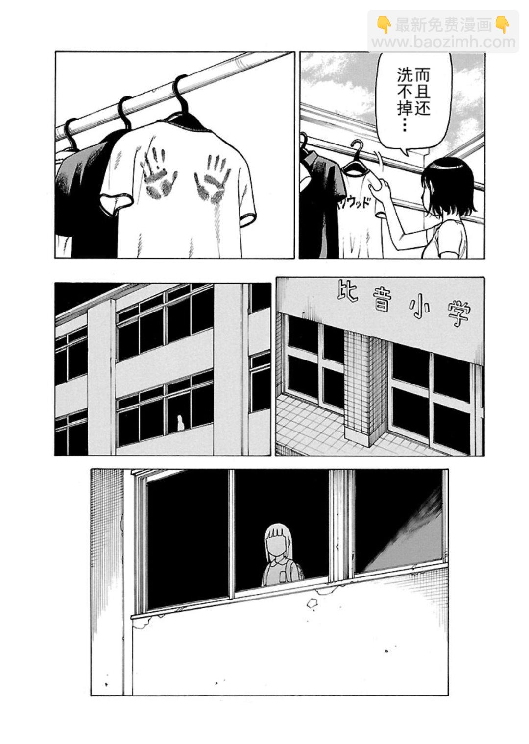 《女仆咖啡厅》女仆咖啡厅 第106集 第24页