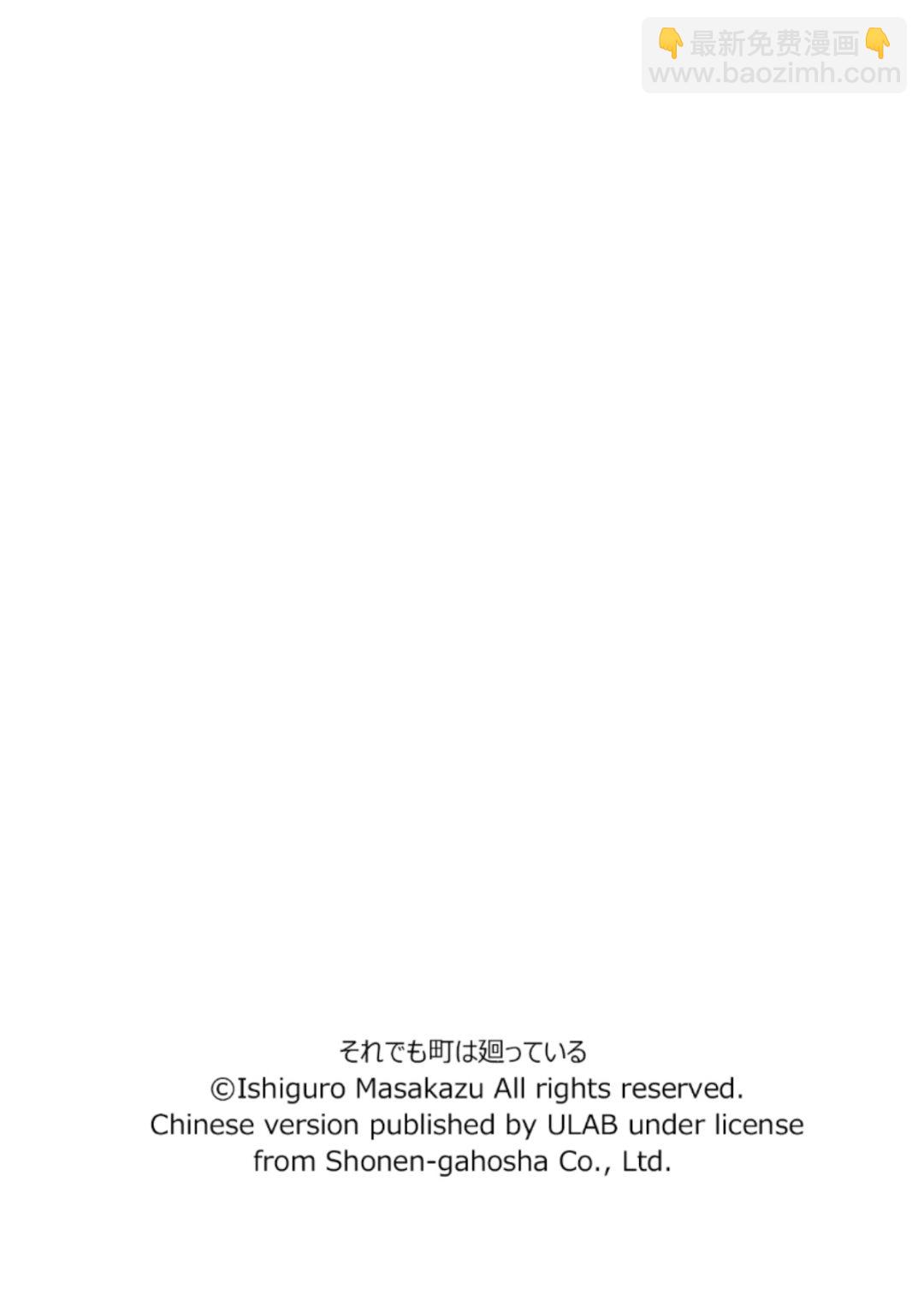 《女仆咖啡厅》女仆咖啡厅 第106集 第25页