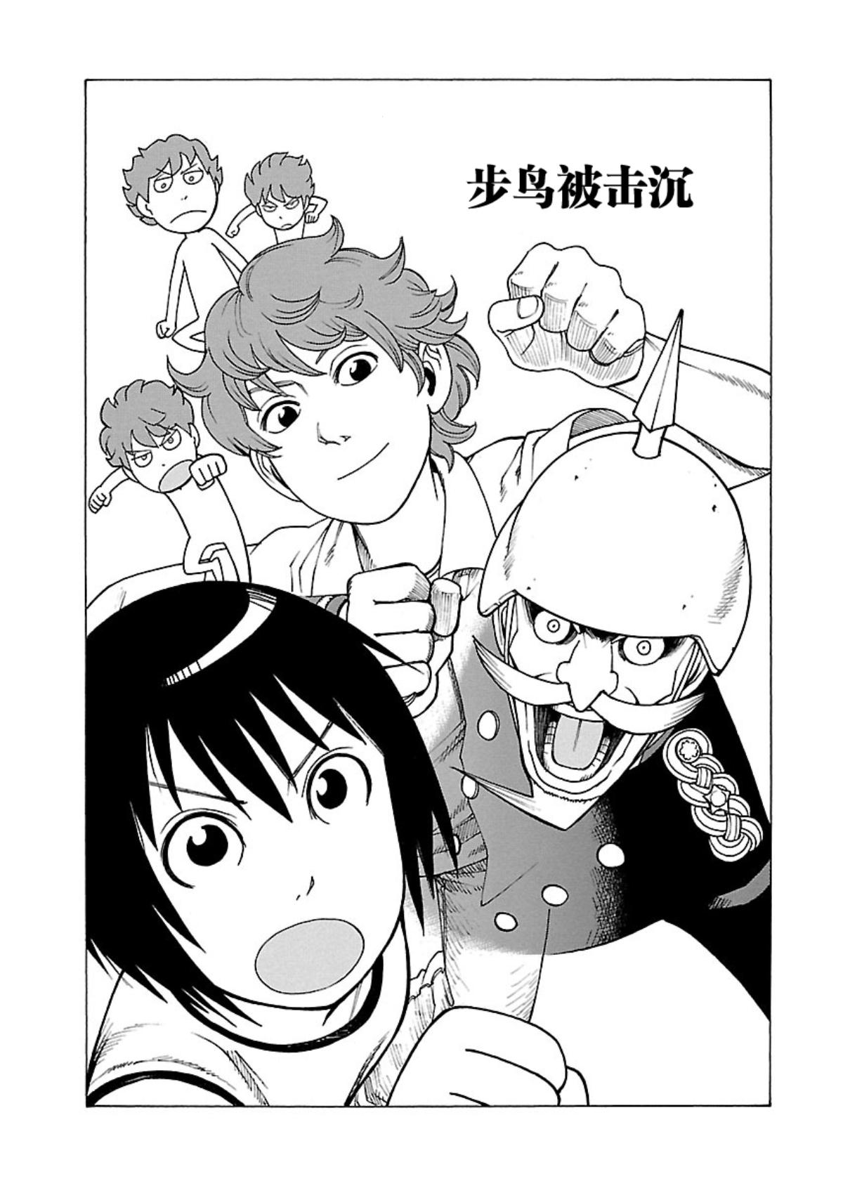 《女仆咖啡厅》女仆咖啡厅 第106集 第2页