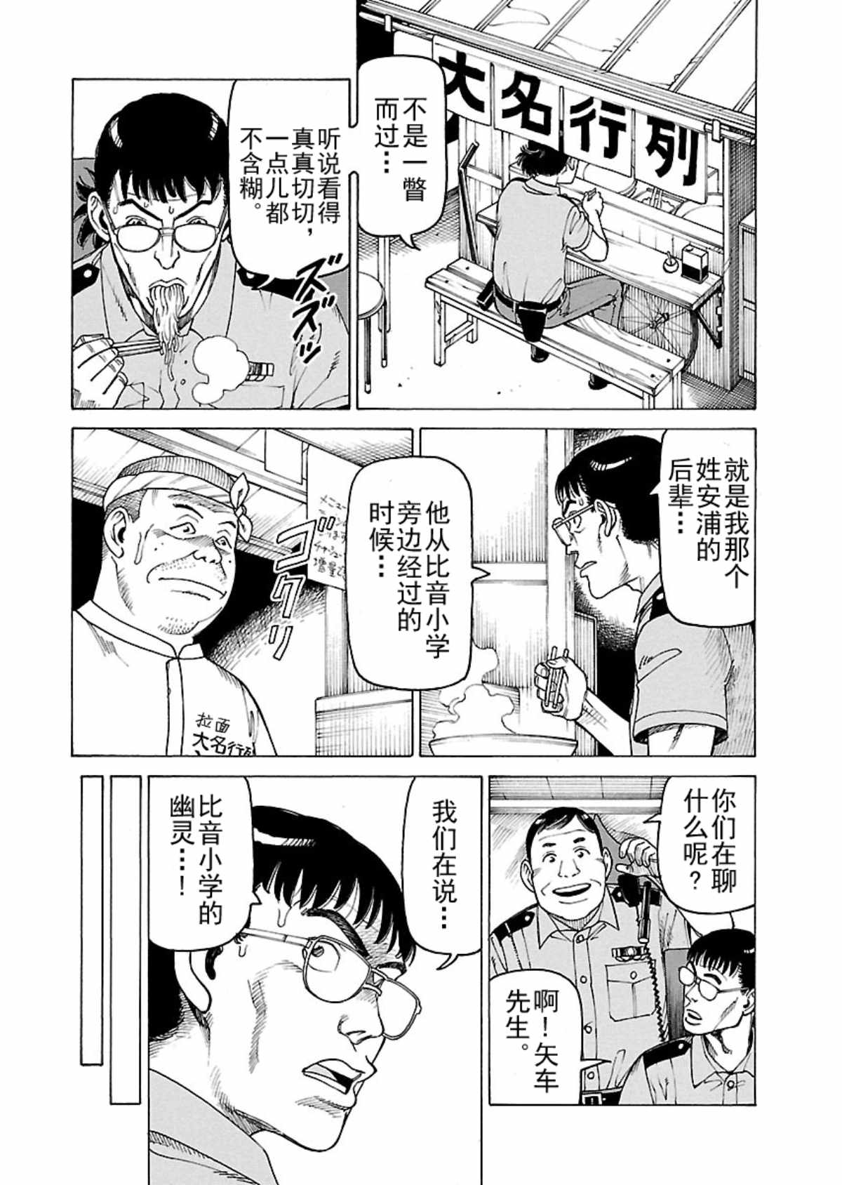 《女仆咖啡厅》女仆咖啡厅 第106集 第3页