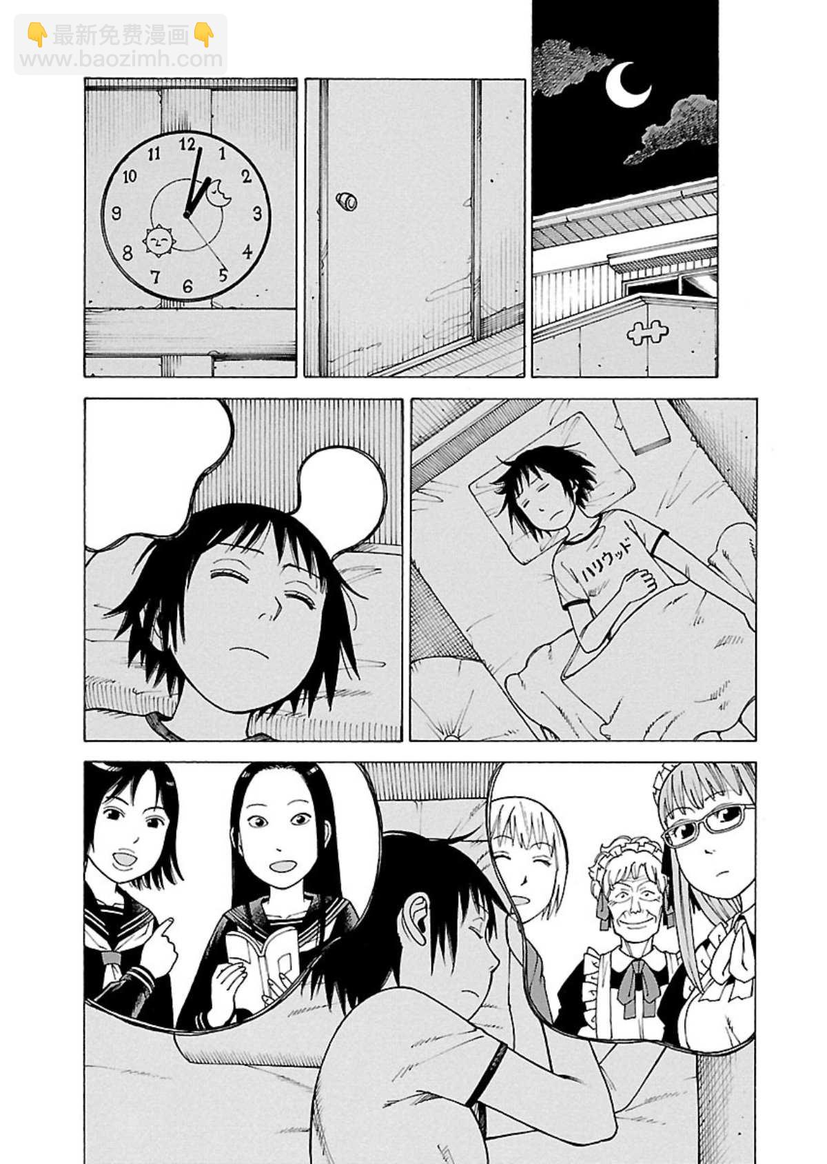 《女仆咖啡厅》女仆咖啡厅 第106集 第4页
