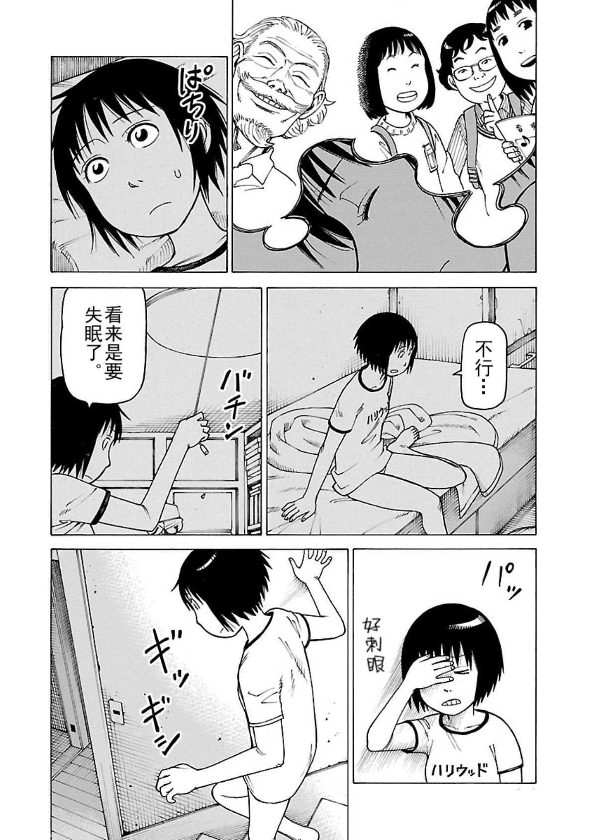 《女仆咖啡厅》女仆咖啡厅 第106集 第5页