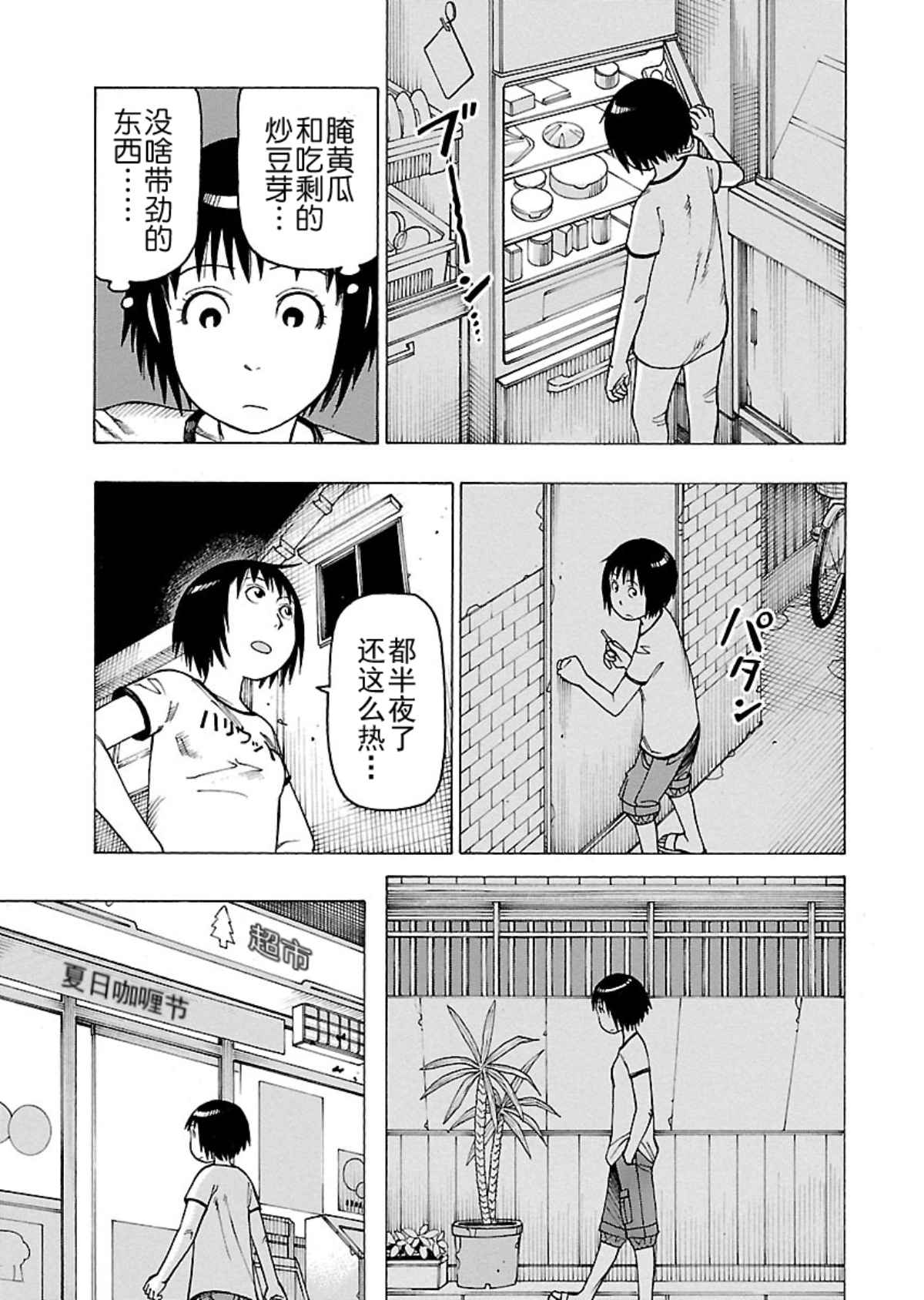 《女仆咖啡厅》女仆咖啡厅 第106集 第6页