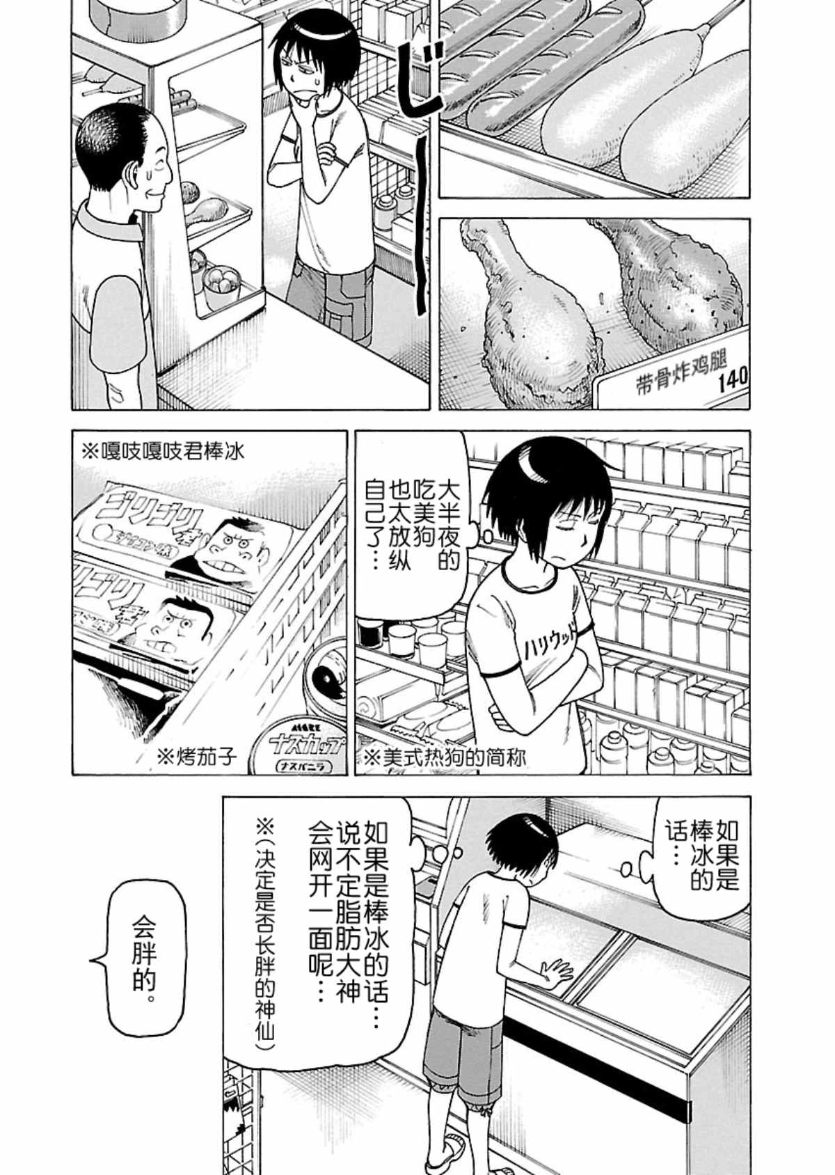 《女仆咖啡厅》女仆咖啡厅 第106集 第7页