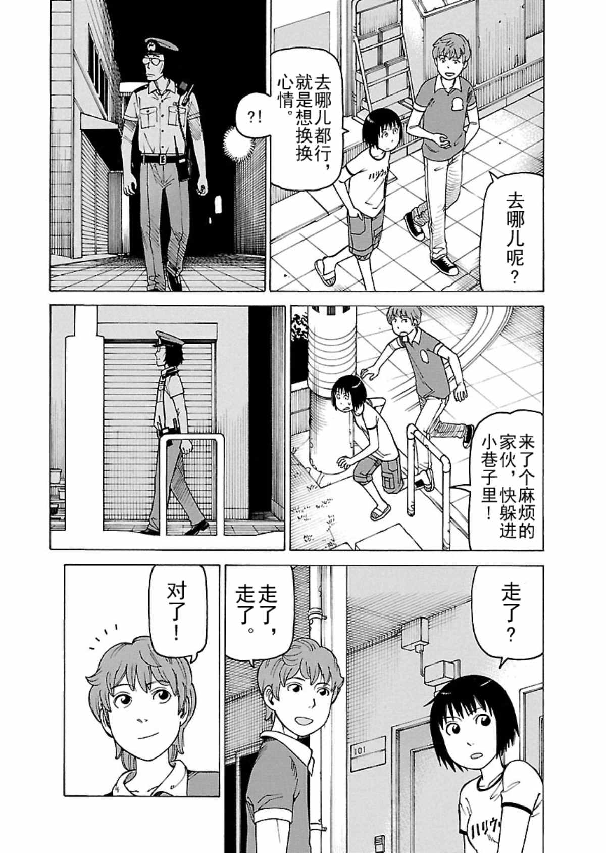《女仆咖啡厅》女仆咖啡厅 第106集 第9页