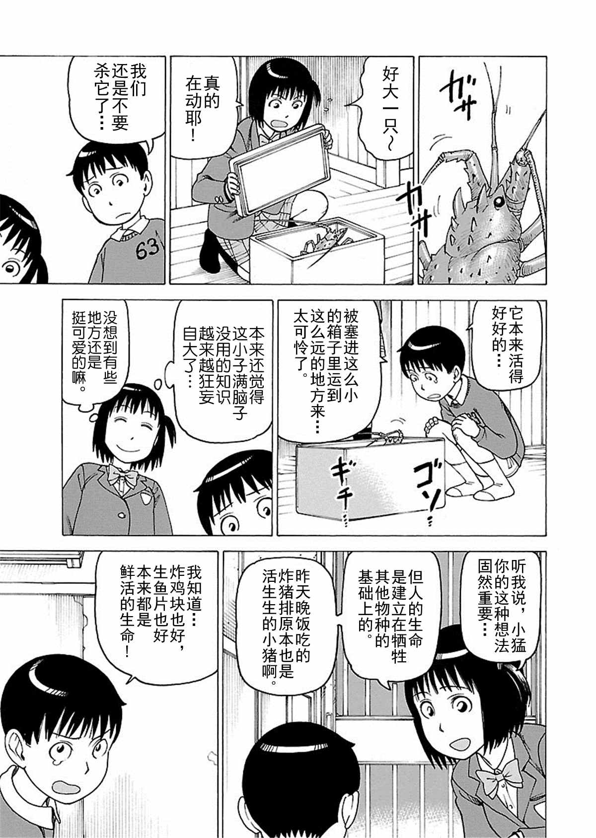 《女仆咖啡厅》女仆咖啡厅 第111集 第10页