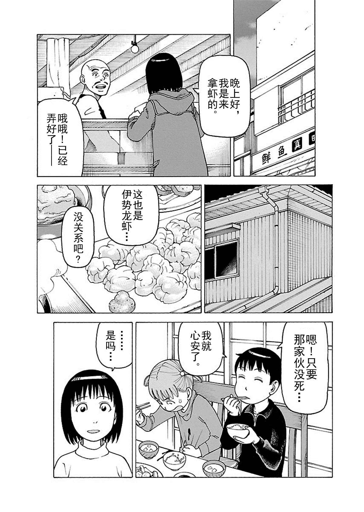 《女仆咖啡厅》女仆咖啡厅 第111集 第20页