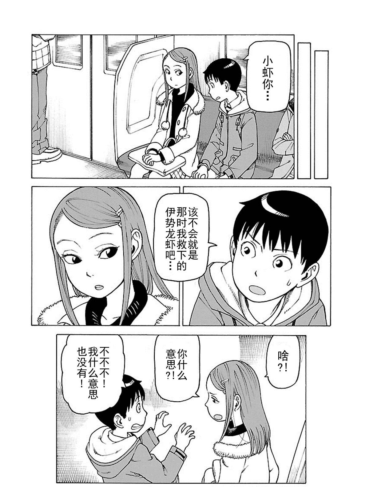 《女仆咖啡厅》女仆咖啡厅 第111集 第21页