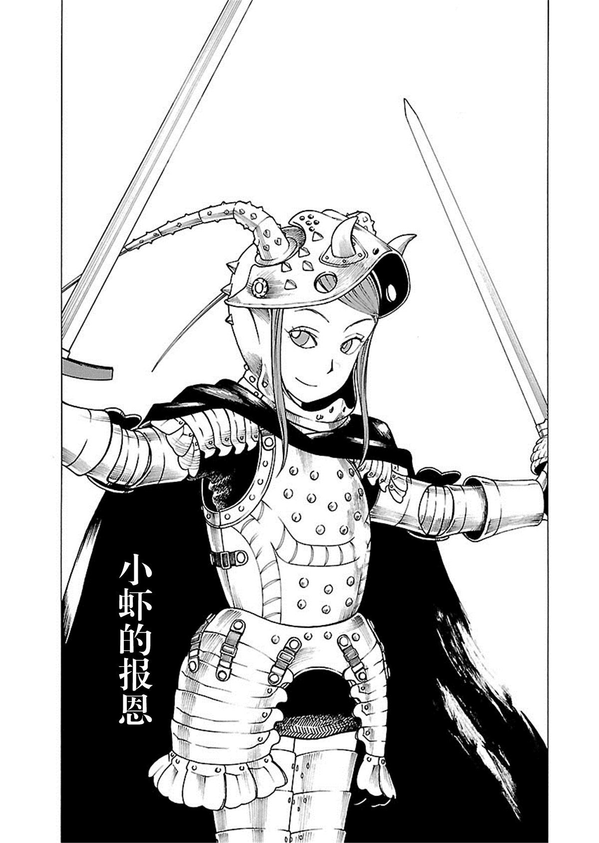 《女仆咖啡厅》女仆咖啡厅 第111集 第4页
