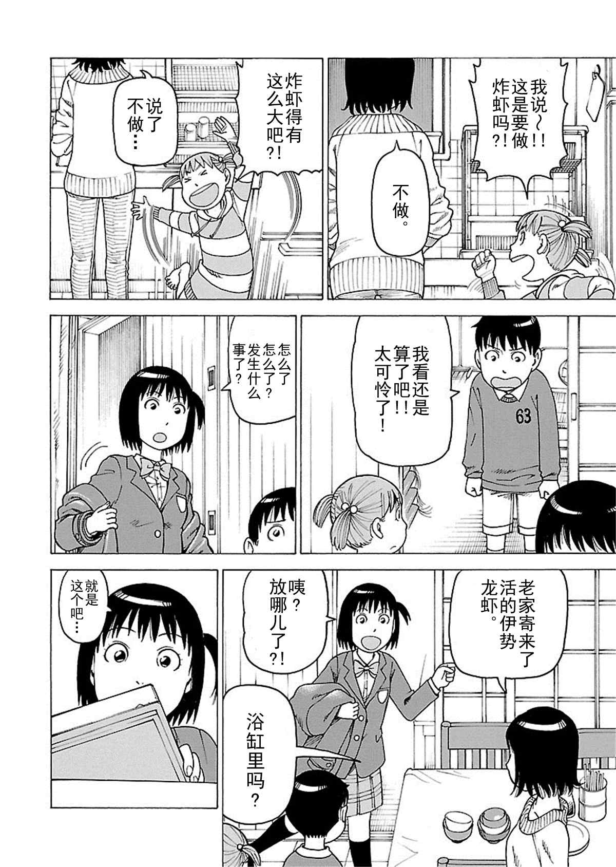 《女仆咖啡厅》女仆咖啡厅 第111集 第9页