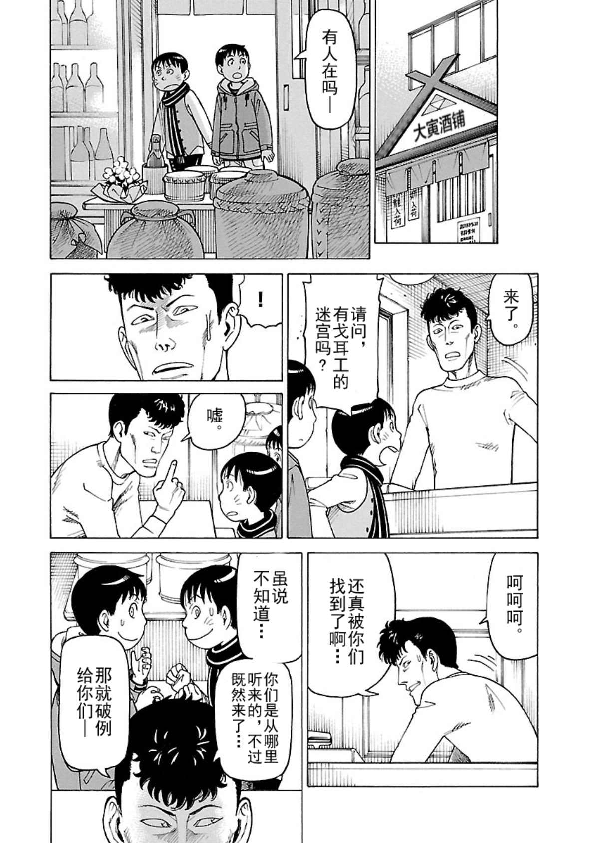 《女仆咖啡厅》女仆咖啡厅 第109集 第17页