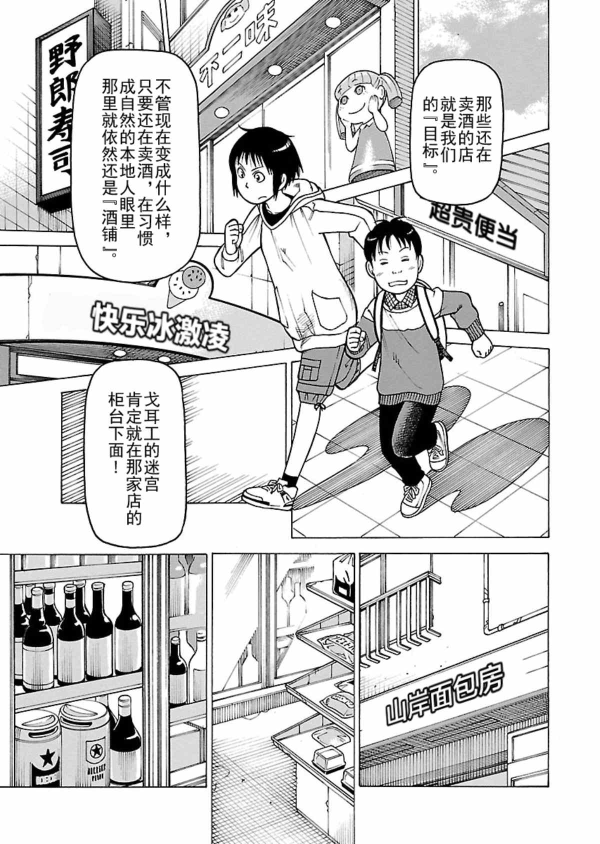 《女仆咖啡厅》女仆咖啡厅 第109集 第20页
