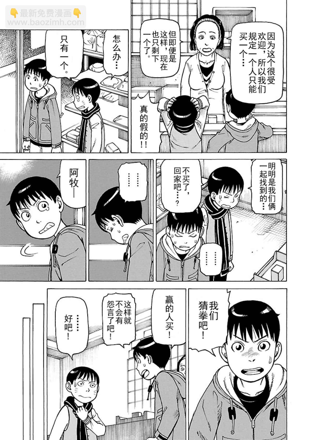 《女仆咖啡厅》女仆咖啡厅 第109集 第22页