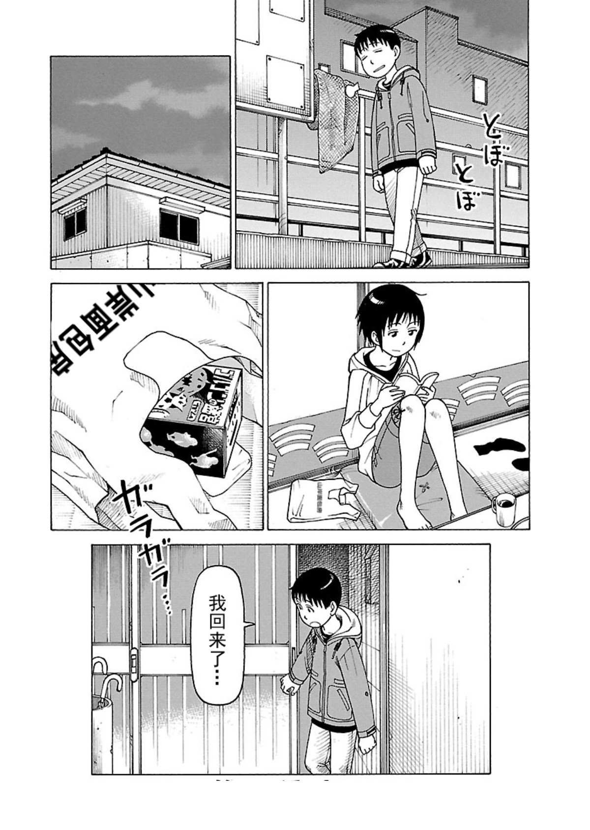 《女仆咖啡厅》女仆咖啡厅 第109集 第23页