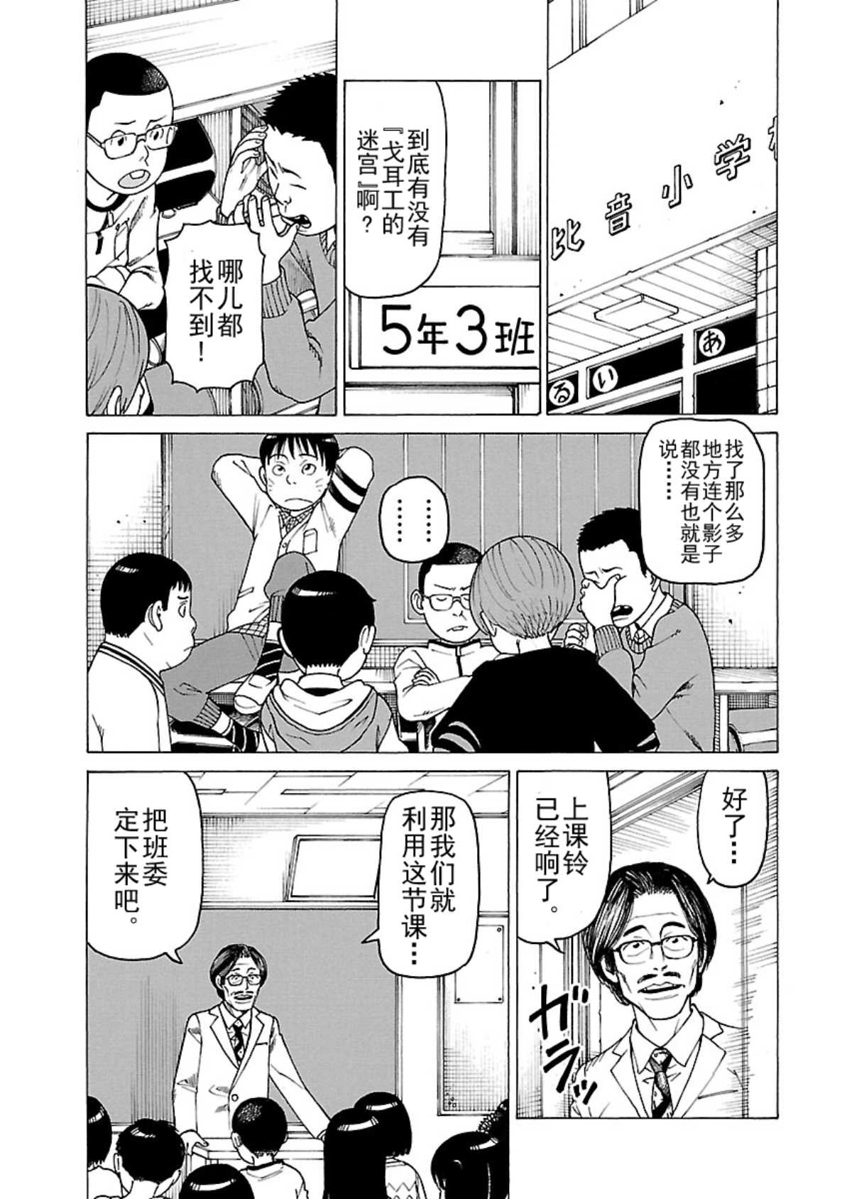 《女仆咖啡厅》女仆咖啡厅 第109集 第2页