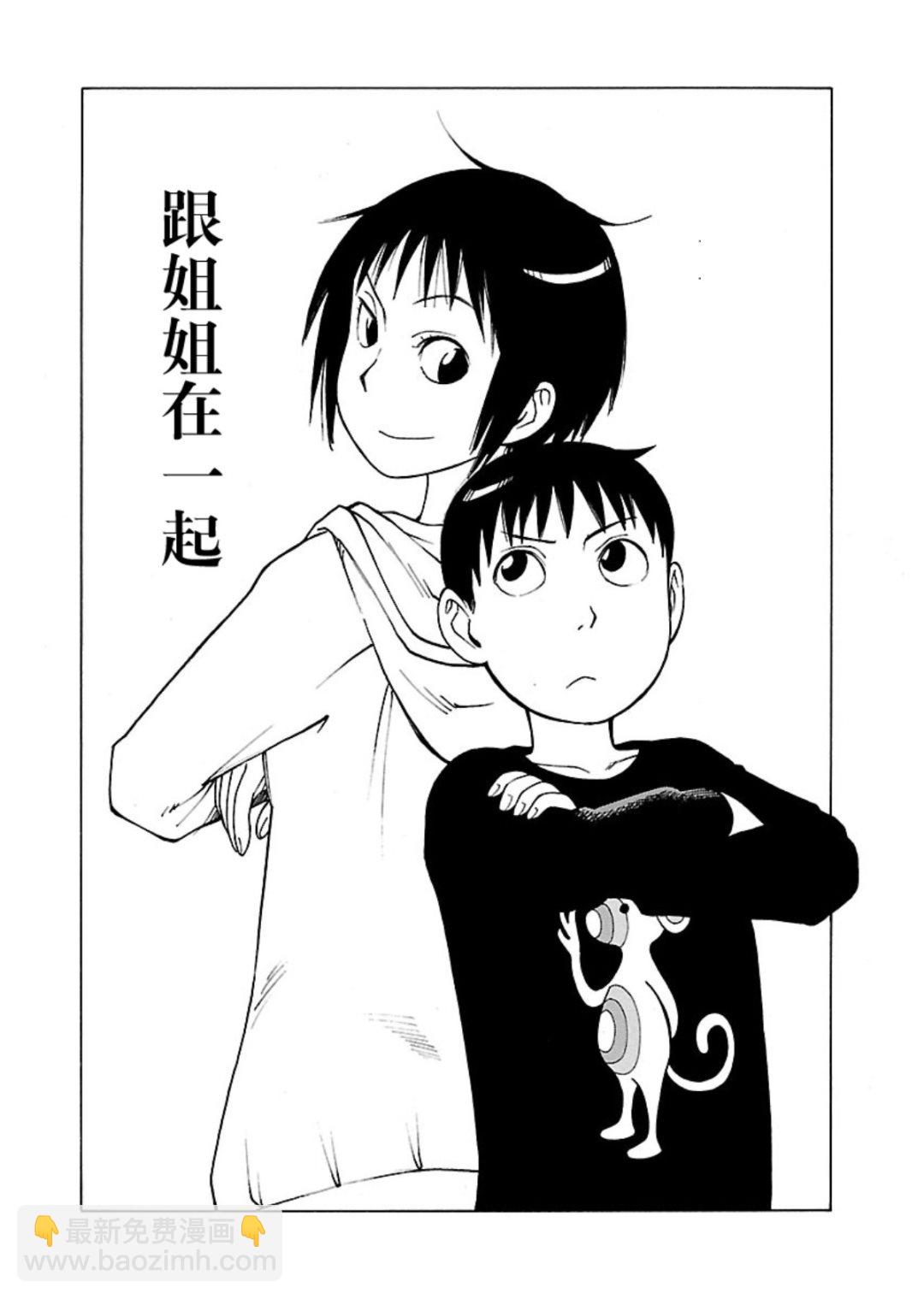《女仆咖啡厅》女仆咖啡厅 第109集 第3页