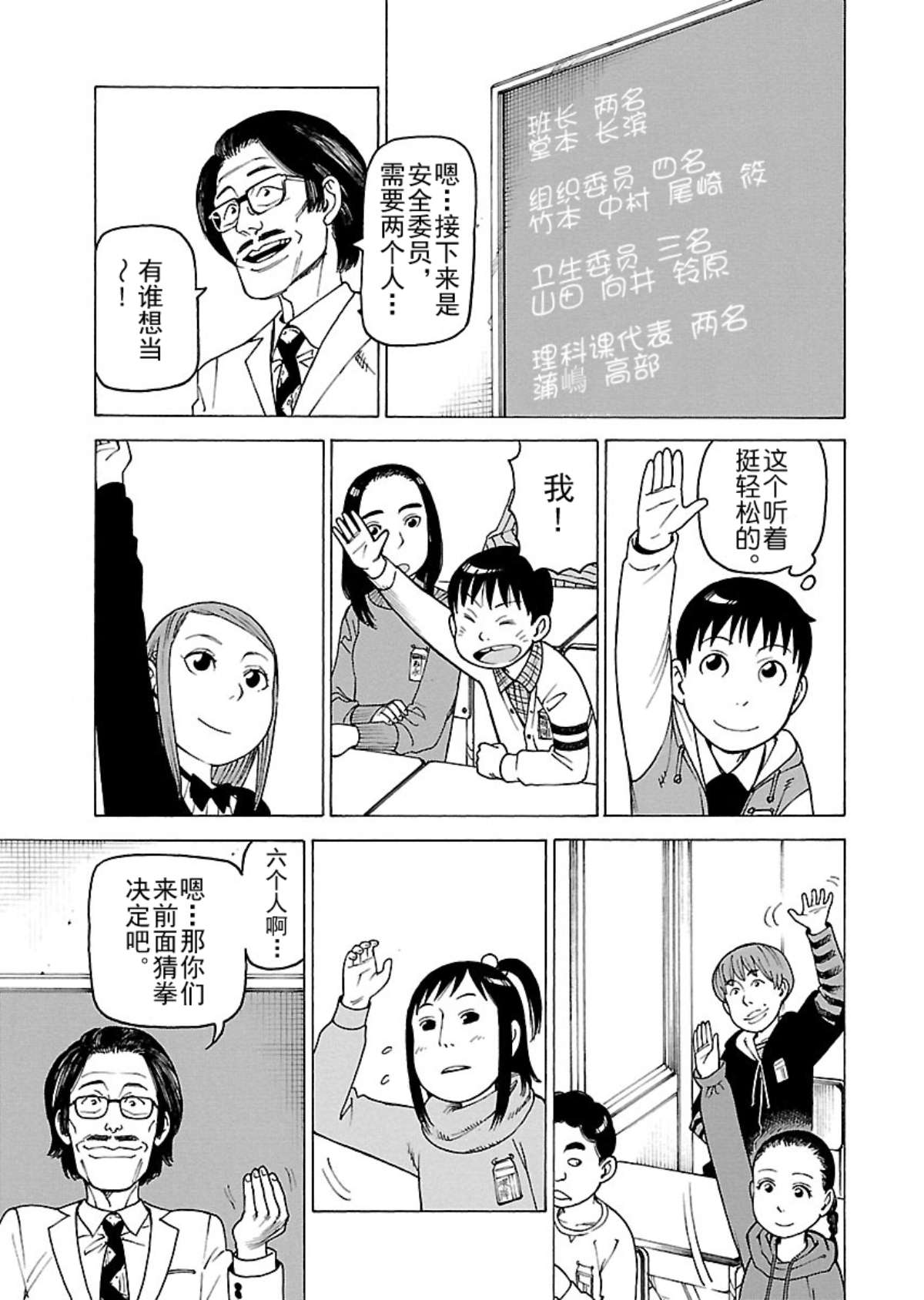 《女仆咖啡厅》女仆咖啡厅 第109集 第4页