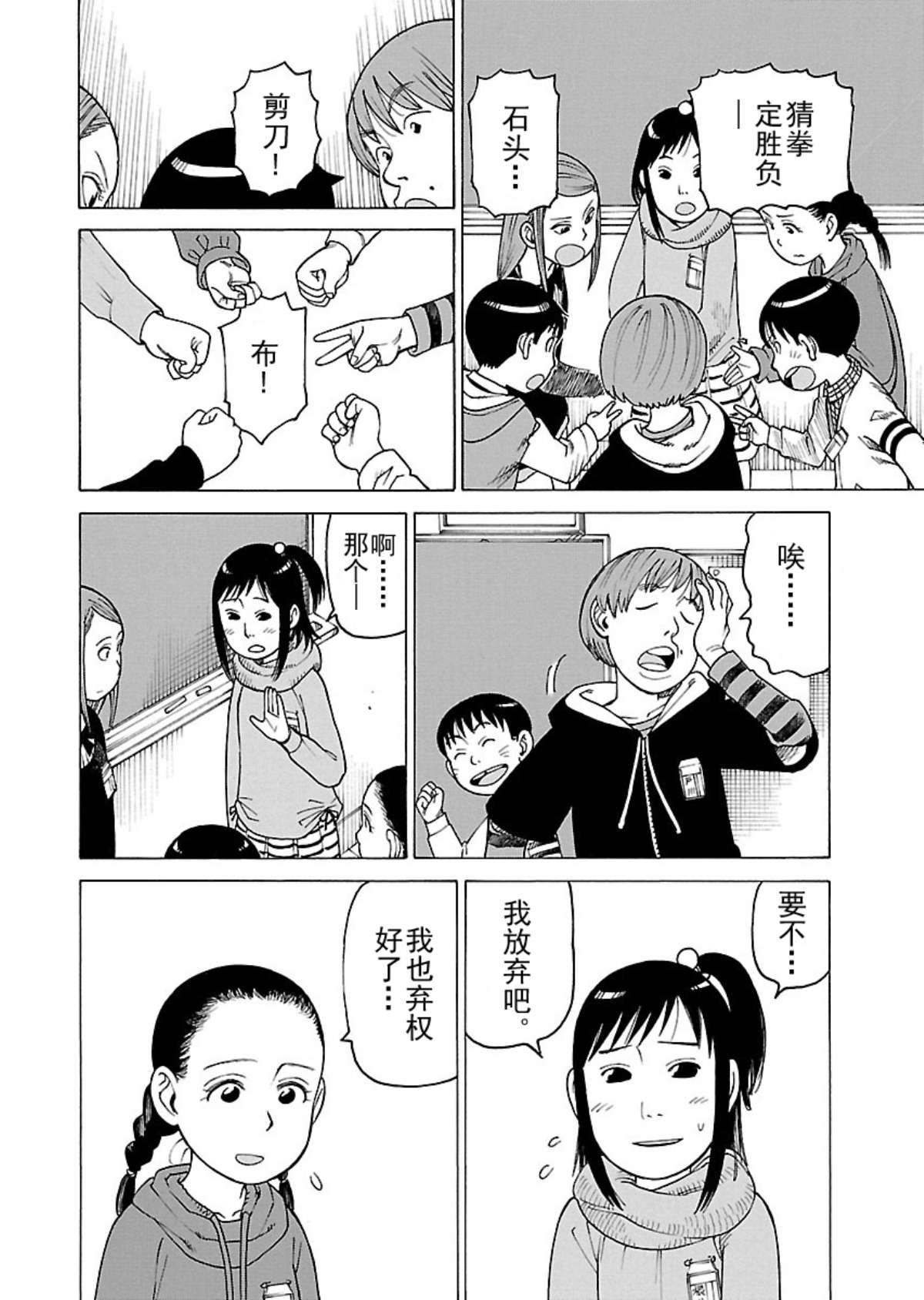 《女仆咖啡厅》女仆咖啡厅 第109集 第5页