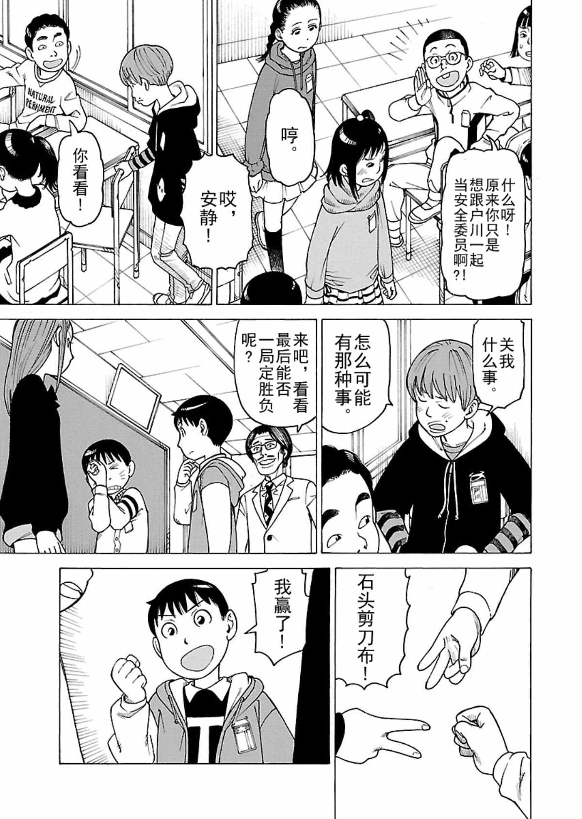 《女仆咖啡厅》女仆咖啡厅 第109集 第6页